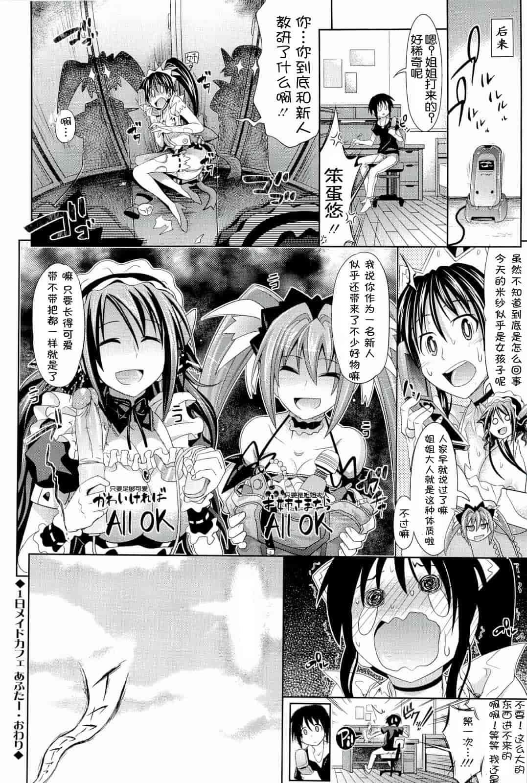 汉化版-[牧野坂シンイチ] PURE DAYS_第2集