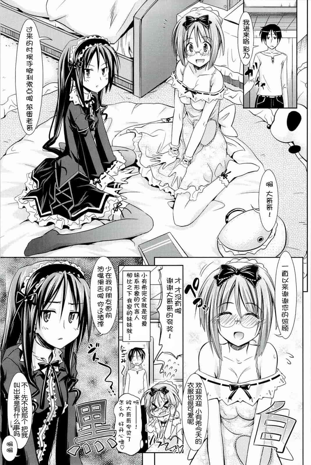 汉化版-[牧野坂シンイチ] PURE DAYS_第2集