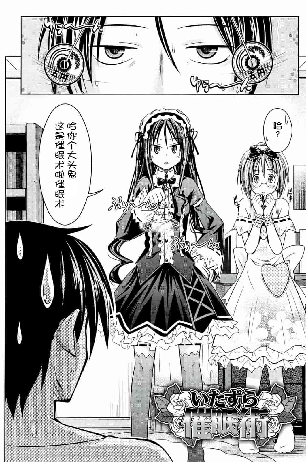 汉化版-[牧野坂シンイチ] PURE DAYS_第2集