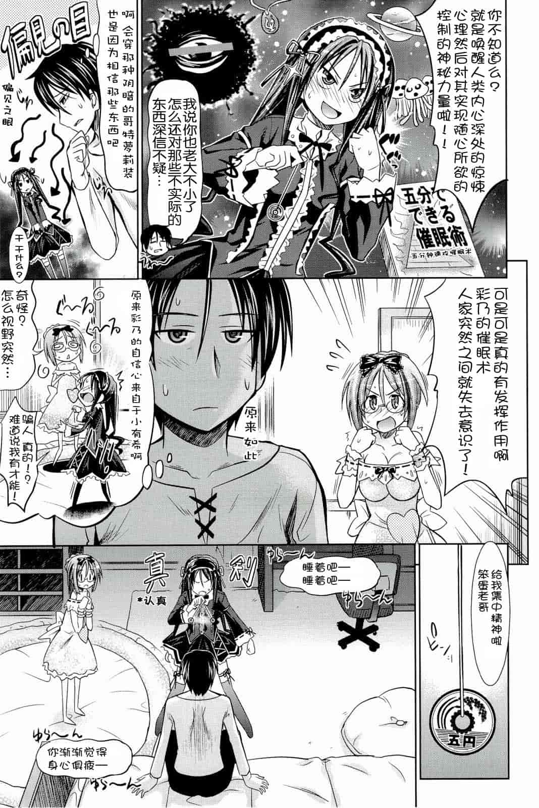 汉化版-[牧野坂シンイチ] PURE DAYS_第2集
