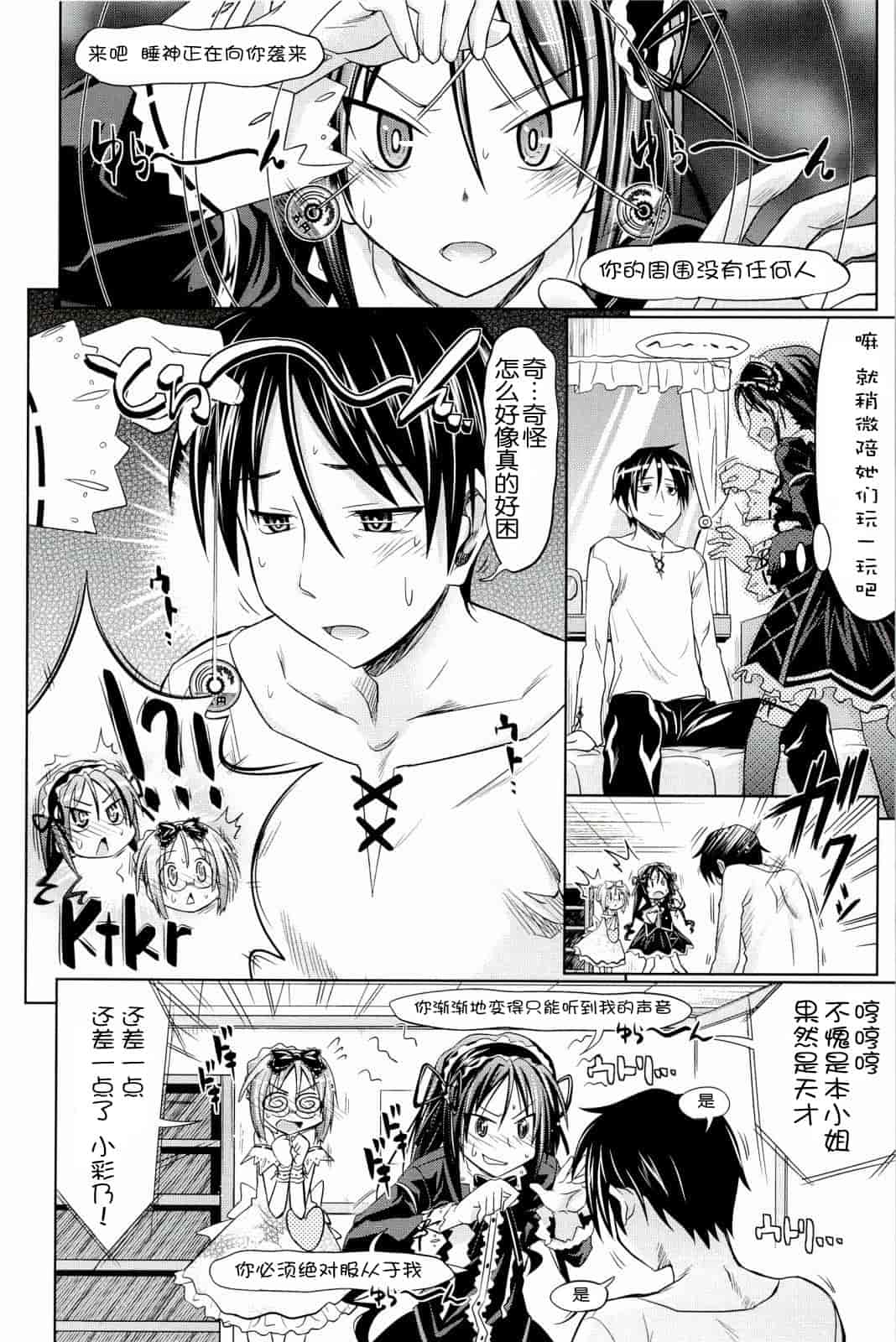 汉化版-[牧野坂シンイチ] PURE DAYS_第2集