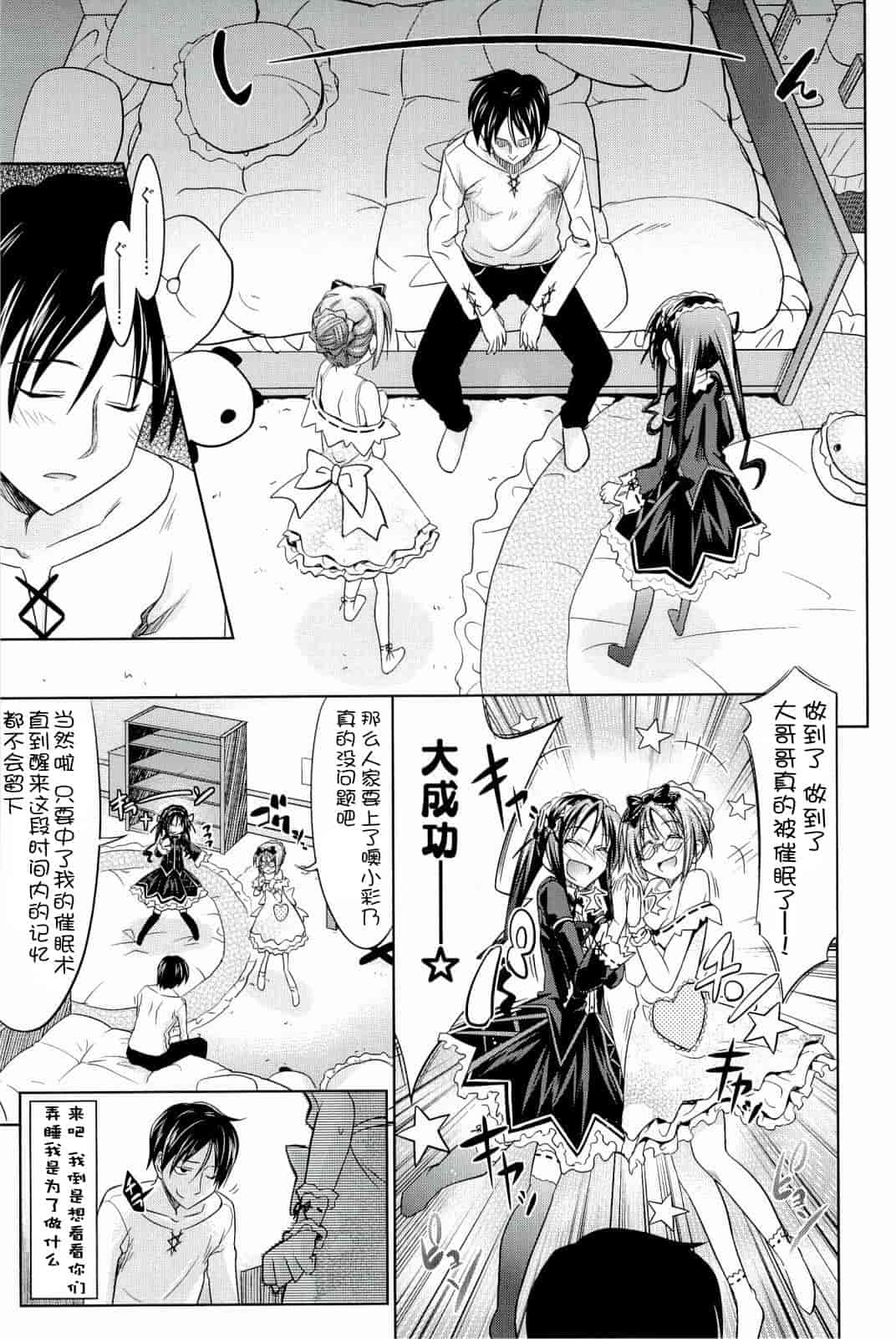 汉化版-[牧野坂シンイチ] PURE DAYS_第2集