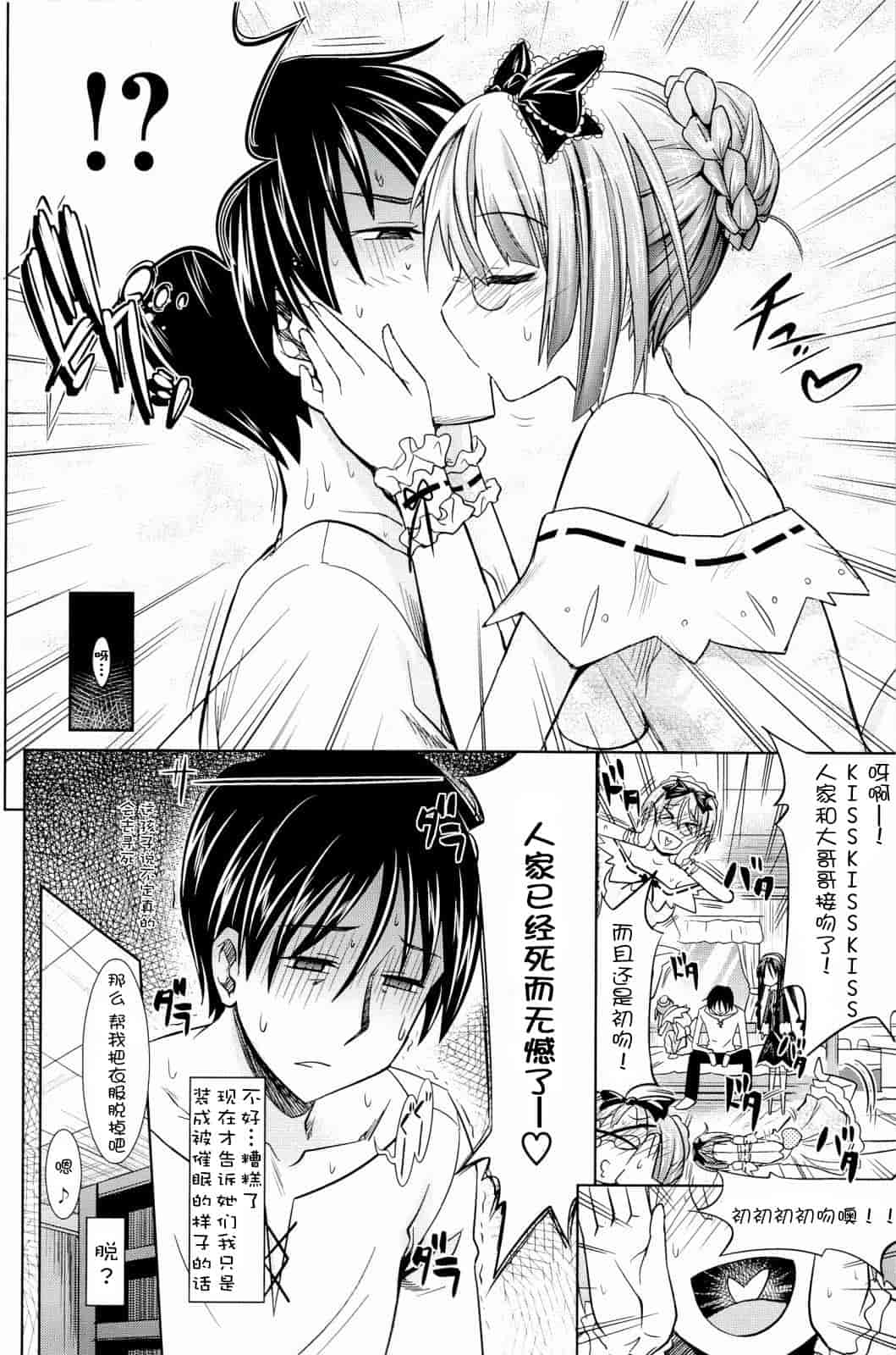 汉化版-[牧野坂シンイチ] PURE DAYS_第3集