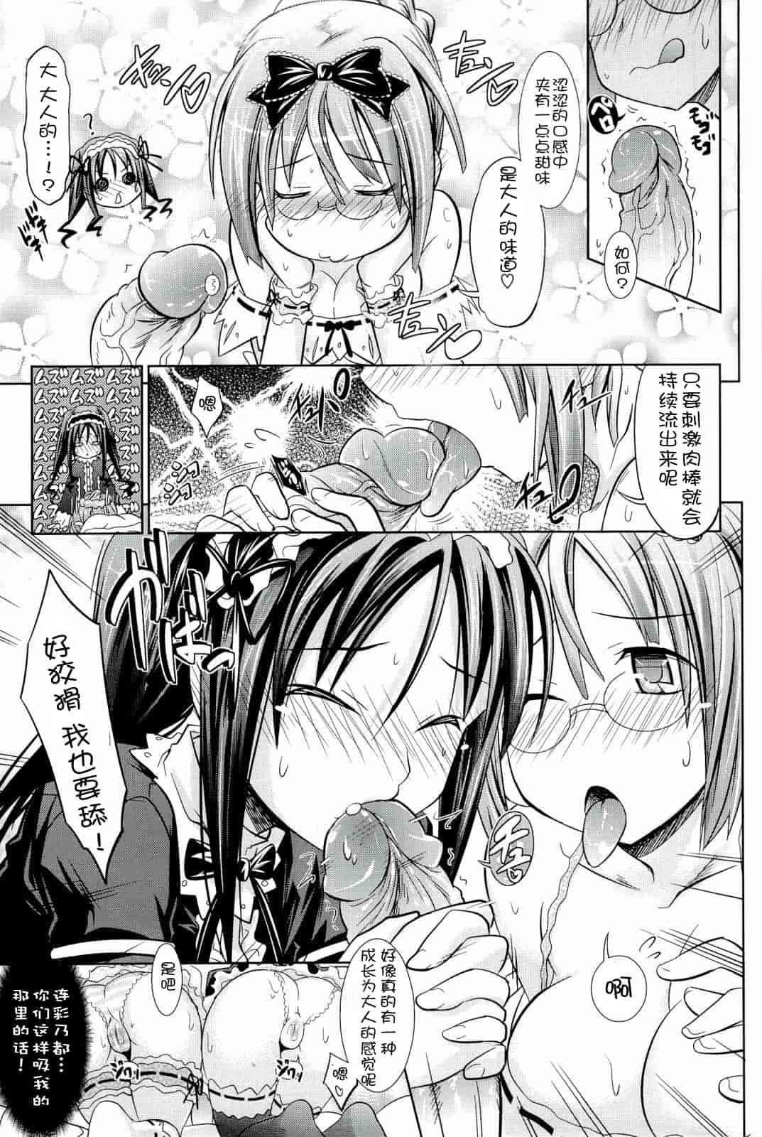 汉化版-[牧野坂シンイチ] PURE DAYS_第3集