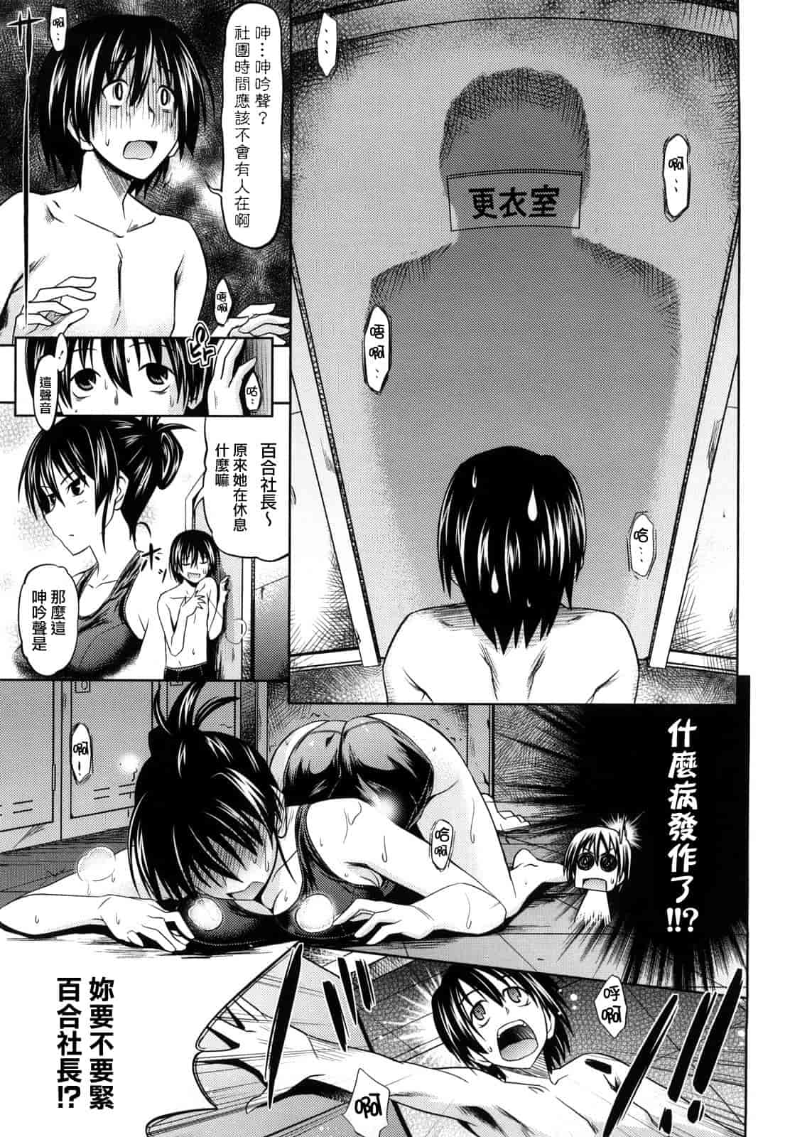 汉化版-[牧野坂シンイチ] PURE GIRL_第1集