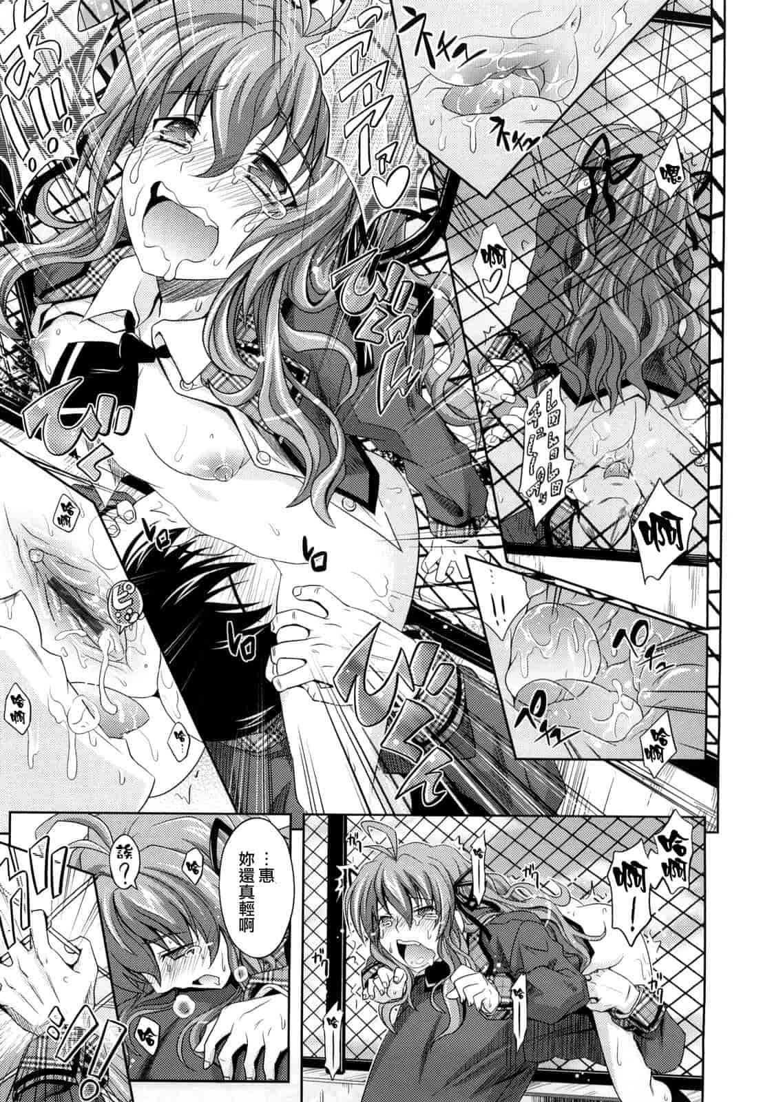 汉化版-[牧野坂シンイチ] PURE GIRL_第3集