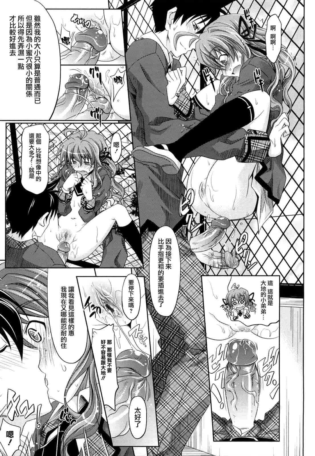 汉化版-[牧野坂シンイチ] PURE GIRL_第3集