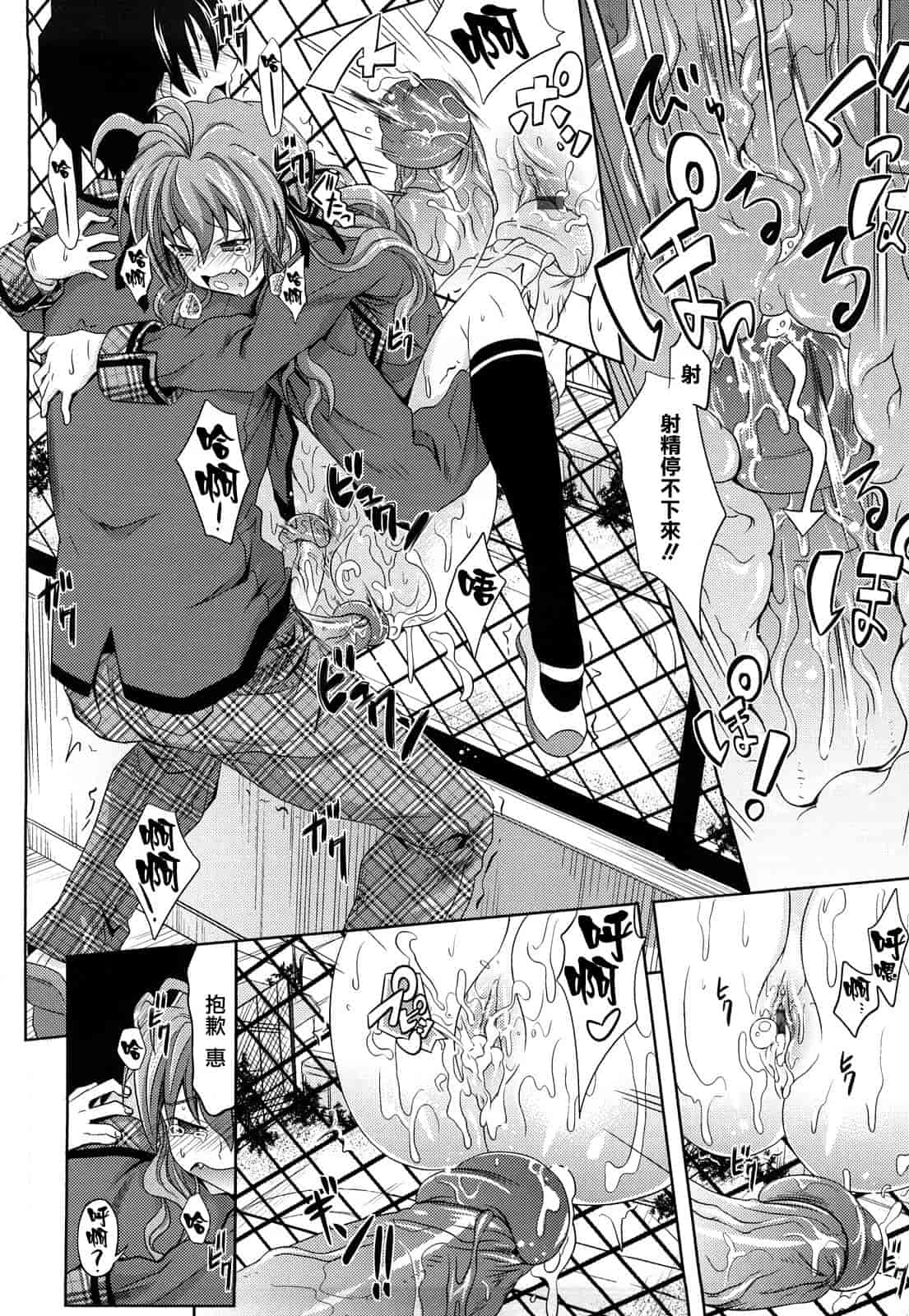 汉化版-[牧野坂シンイチ] PURE GIRL_第3集