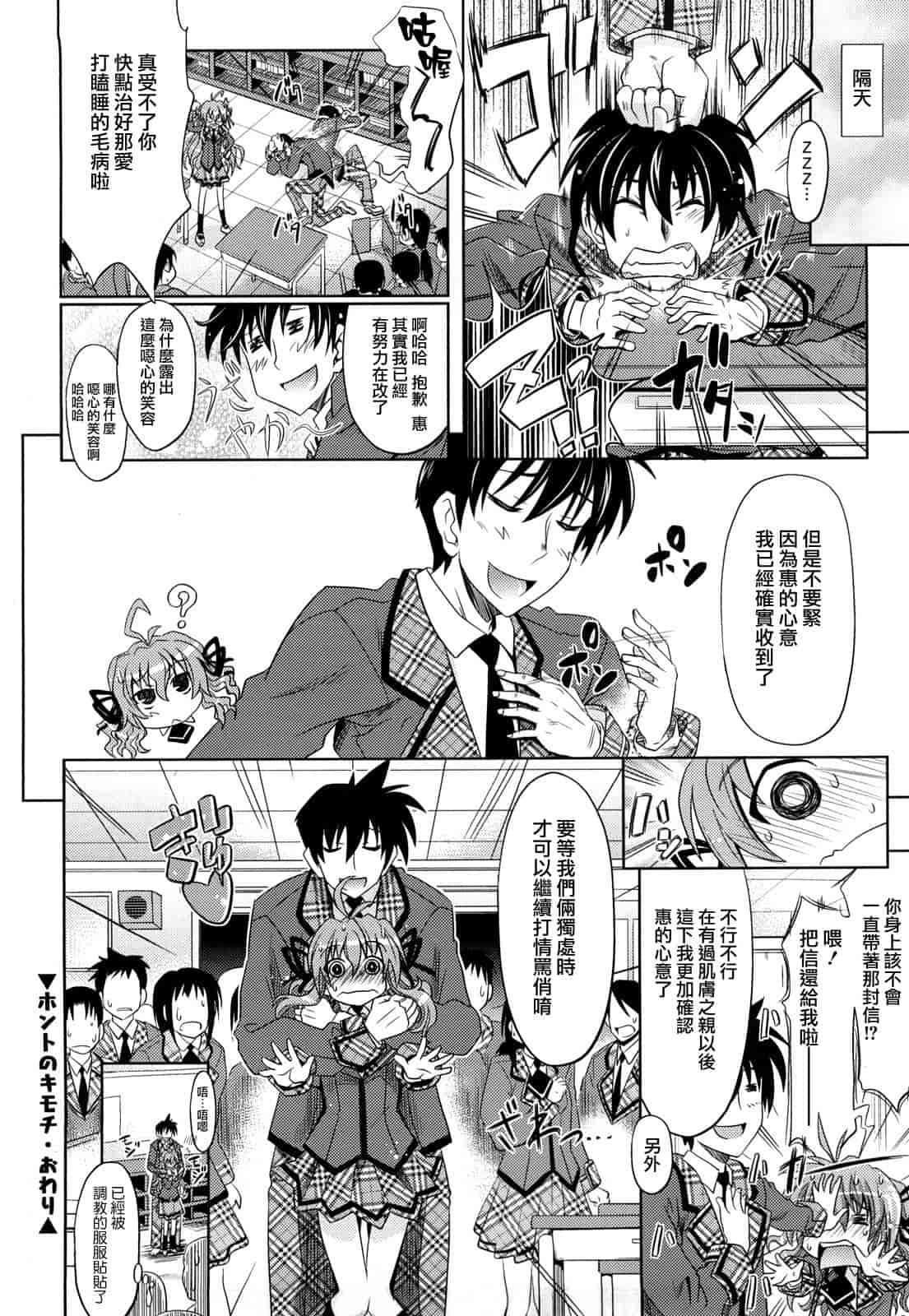 汉化版-[牧野坂シンイチ] PURE GIRL_第3集