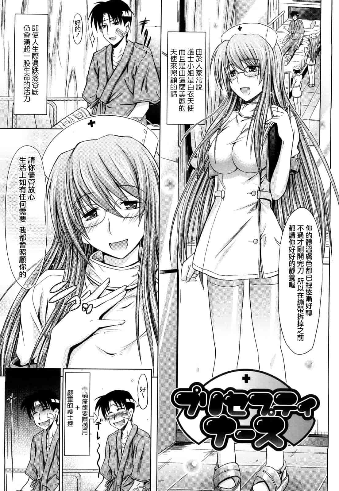 汉化版-[牧野坂シンイチ] PURE GIRL_第3集