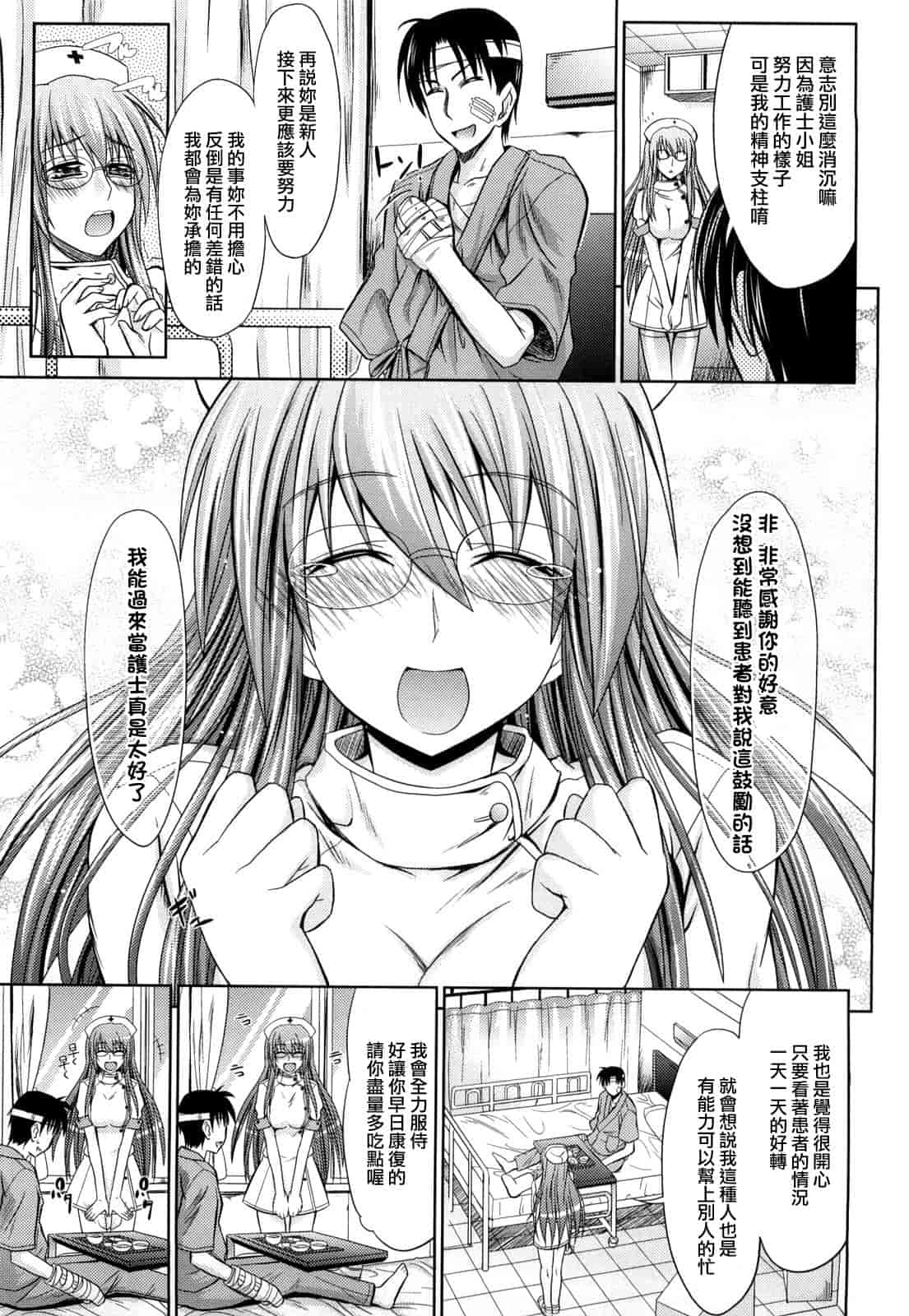 汉化版-[牧野坂シンイチ] PURE GIRL_第3集