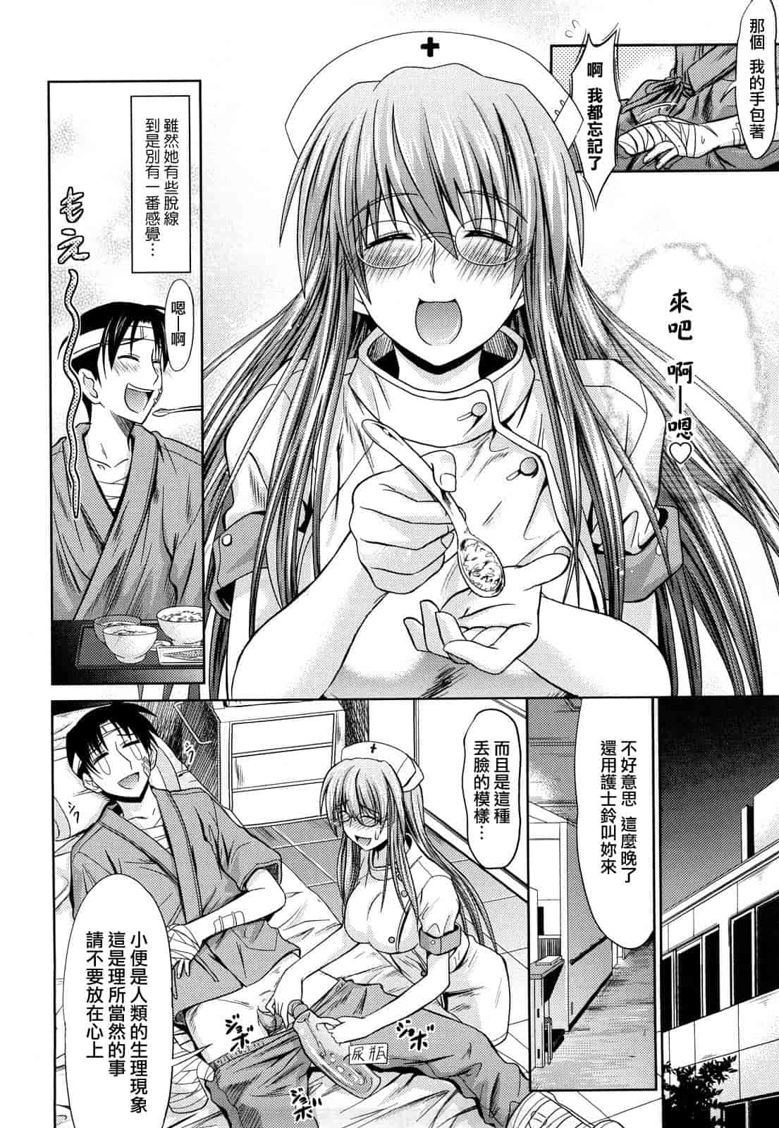 汉化版-[牧野坂シンイチ] PURE GIRL_第3集