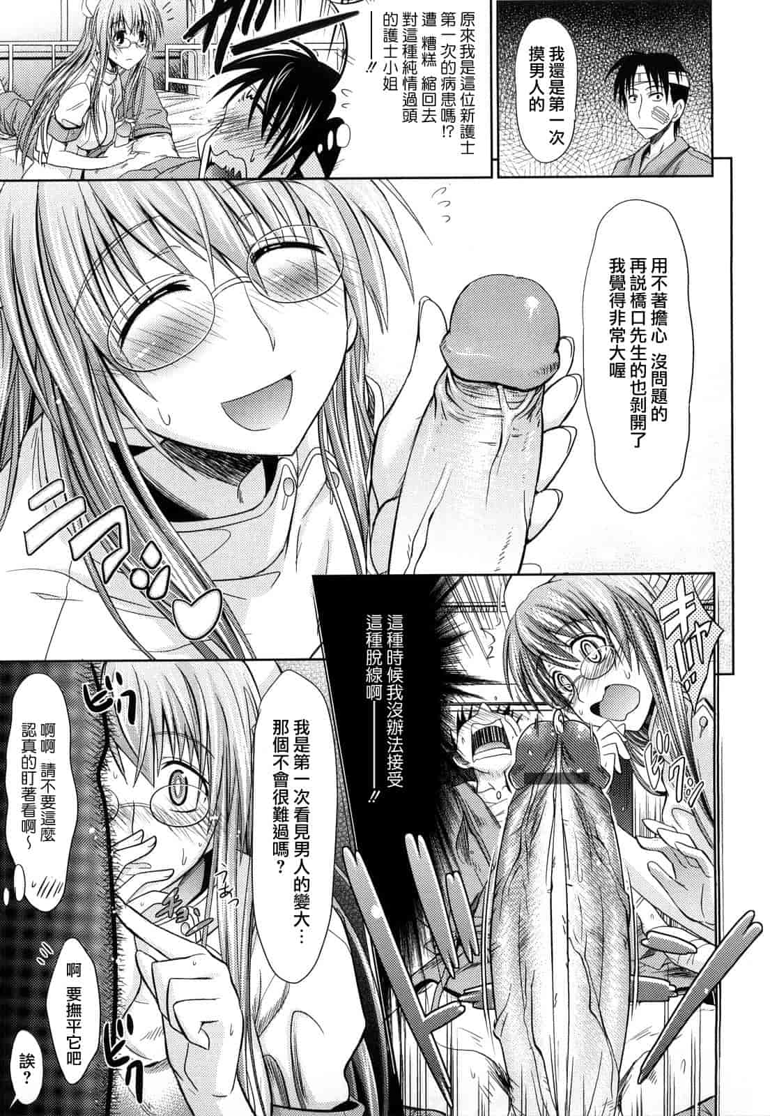 汉化版-[牧野坂シンイチ] PURE GIRL_第4集