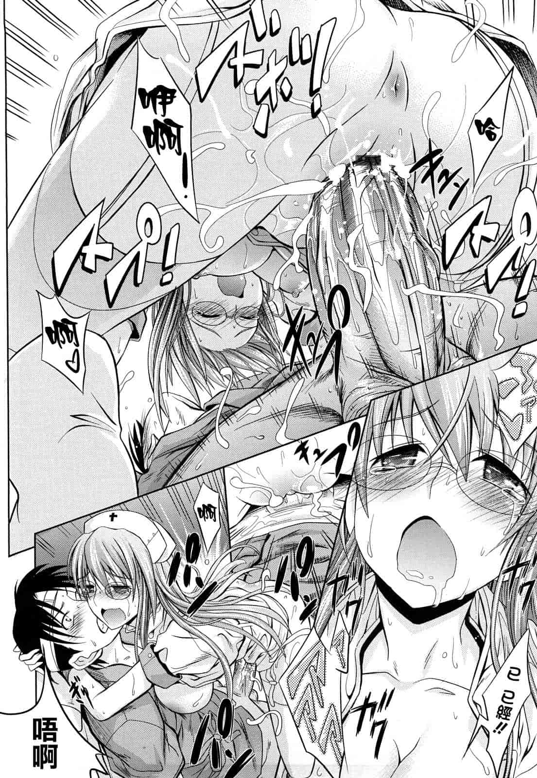 汉化版-[牧野坂シンイチ] PURE GIRL_第4集