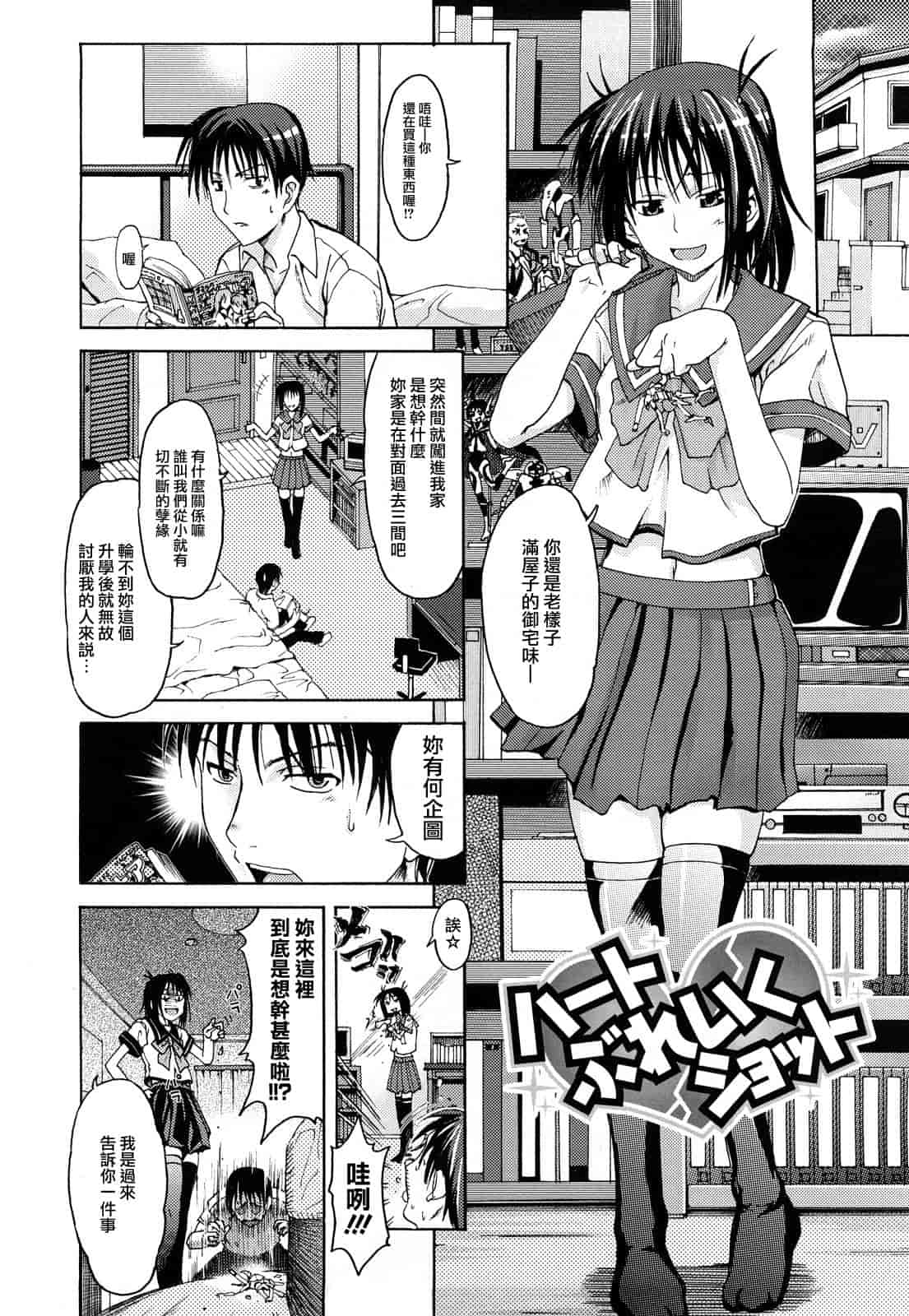 汉化版-[牧野坂シンイチ] PURE GIRL_第4集