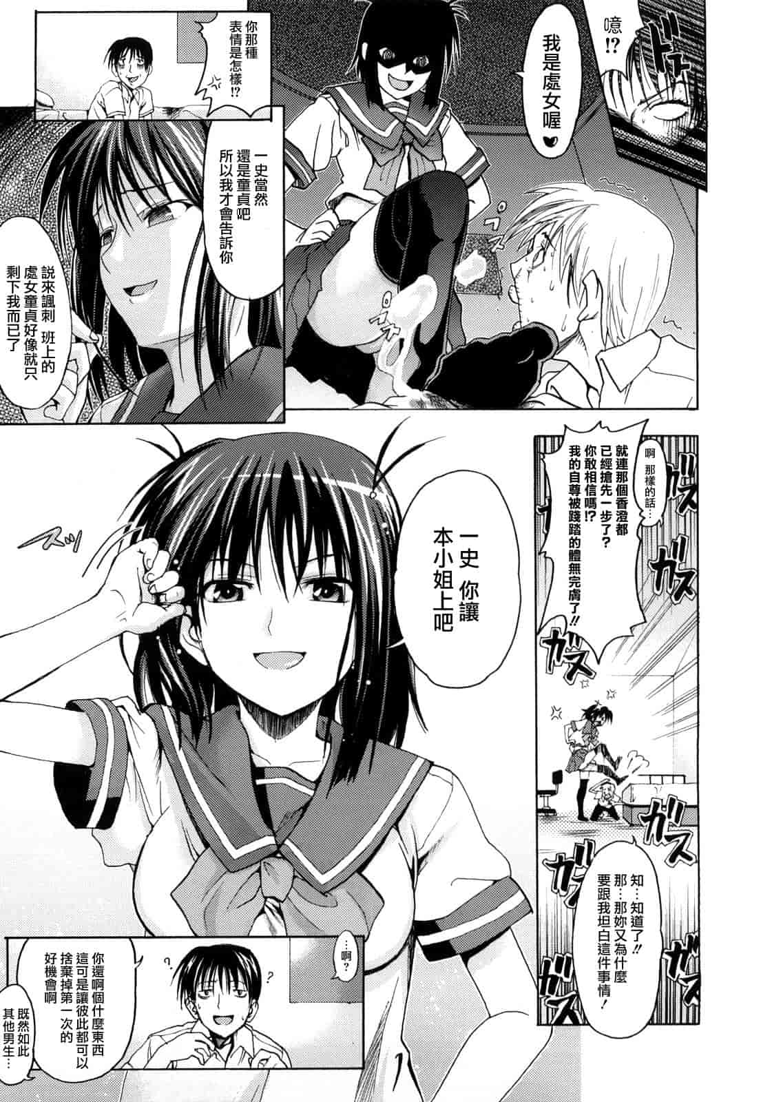 汉化版-[牧野坂シンイチ] PURE GIRL_第4集