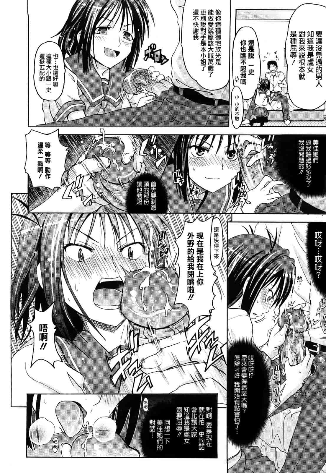 汉化版-[牧野坂シンイチ] PURE GIRL_第4集