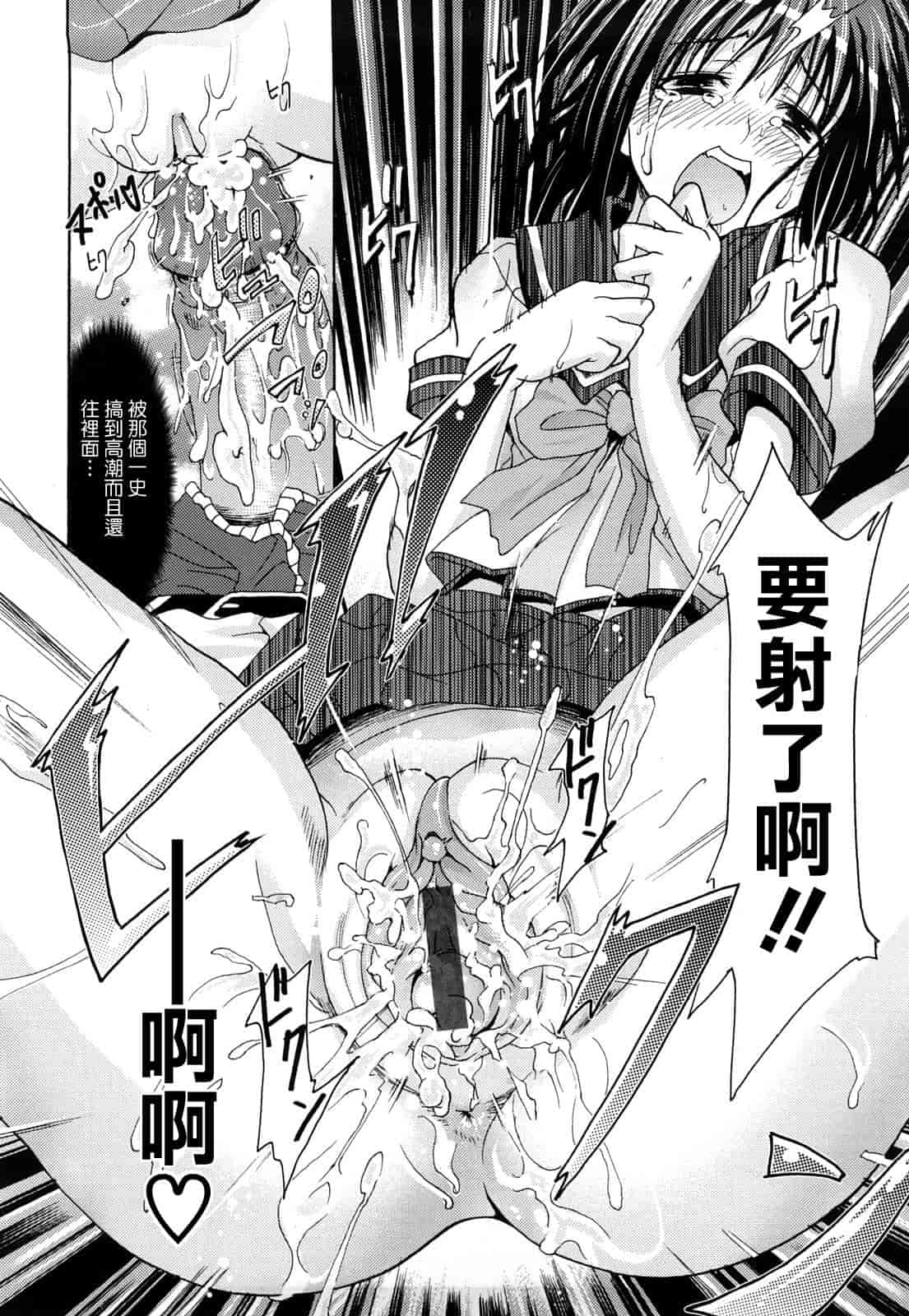 汉化版-[牧野坂シンイチ] PURE GIRL_第4集