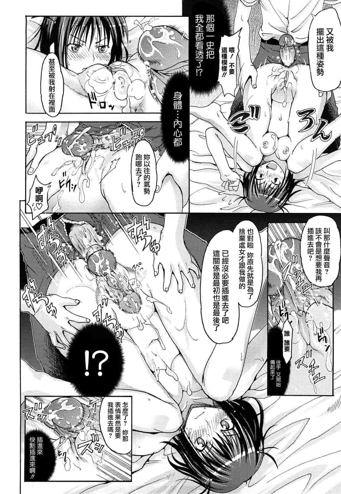 汉化版-[牧野坂シンイチ] PURE GIRL_第4集
