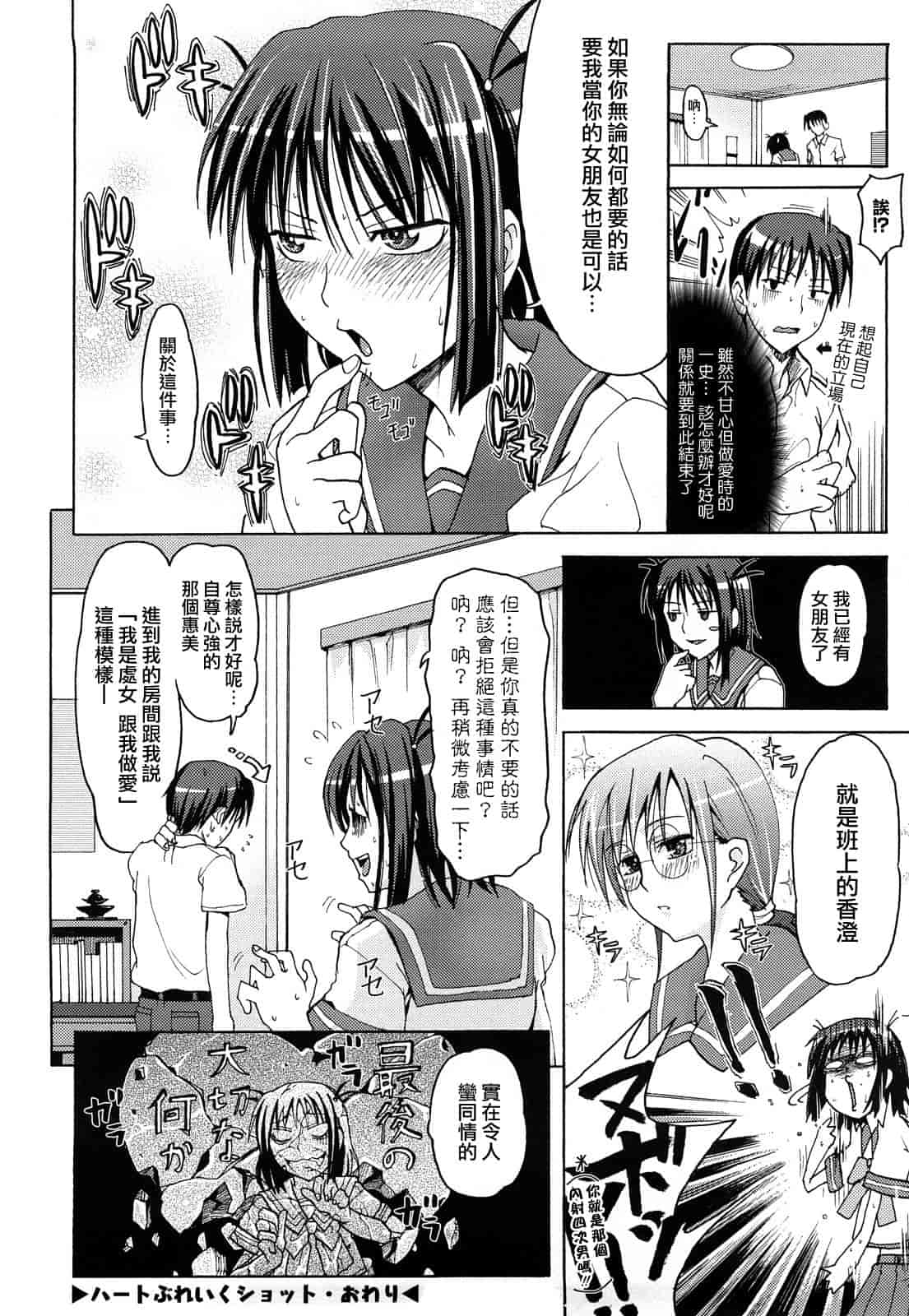 汉化版-[牧野坂シンイチ] PURE GIRL_第5集
