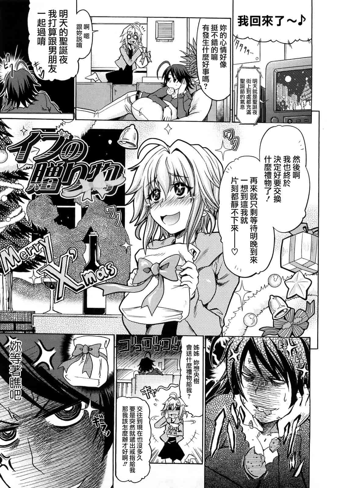 汉化版-[牧野坂シンイチ] PURE GIRL_第5集