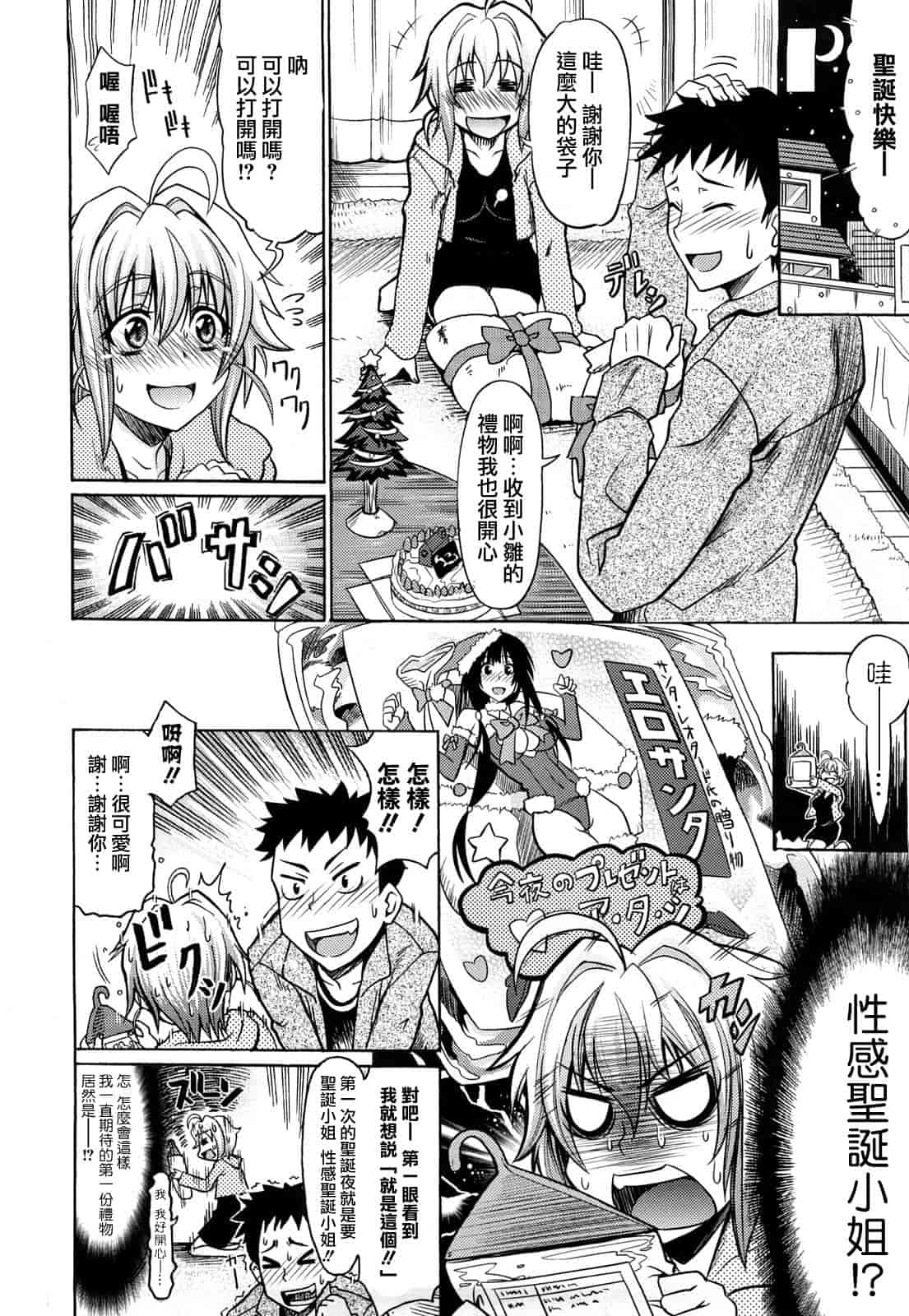 汉化版-[牧野坂シンイチ] PURE GIRL_第5集