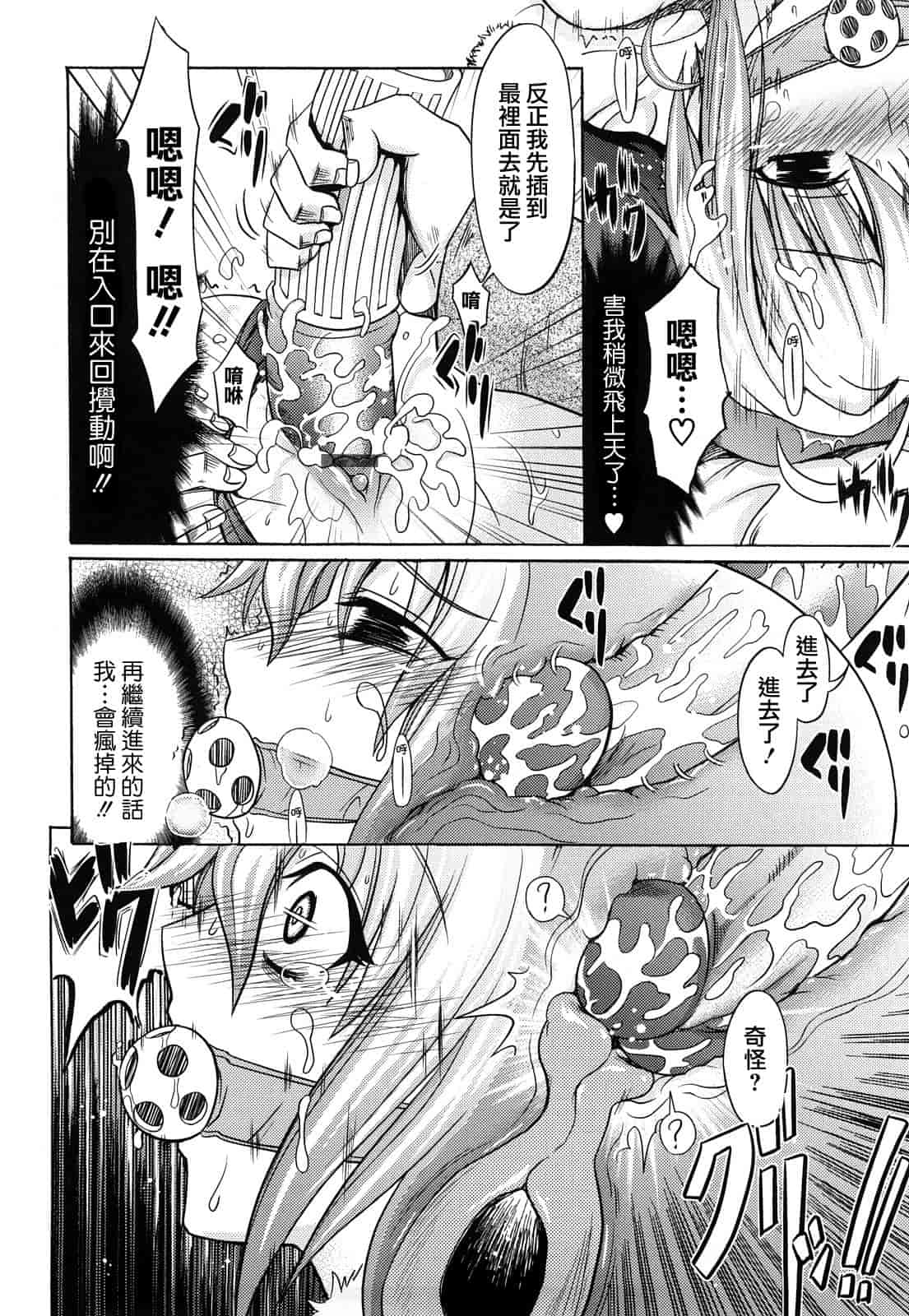 汉化版-[牧野坂シンイチ] PURE GIRL_第5集