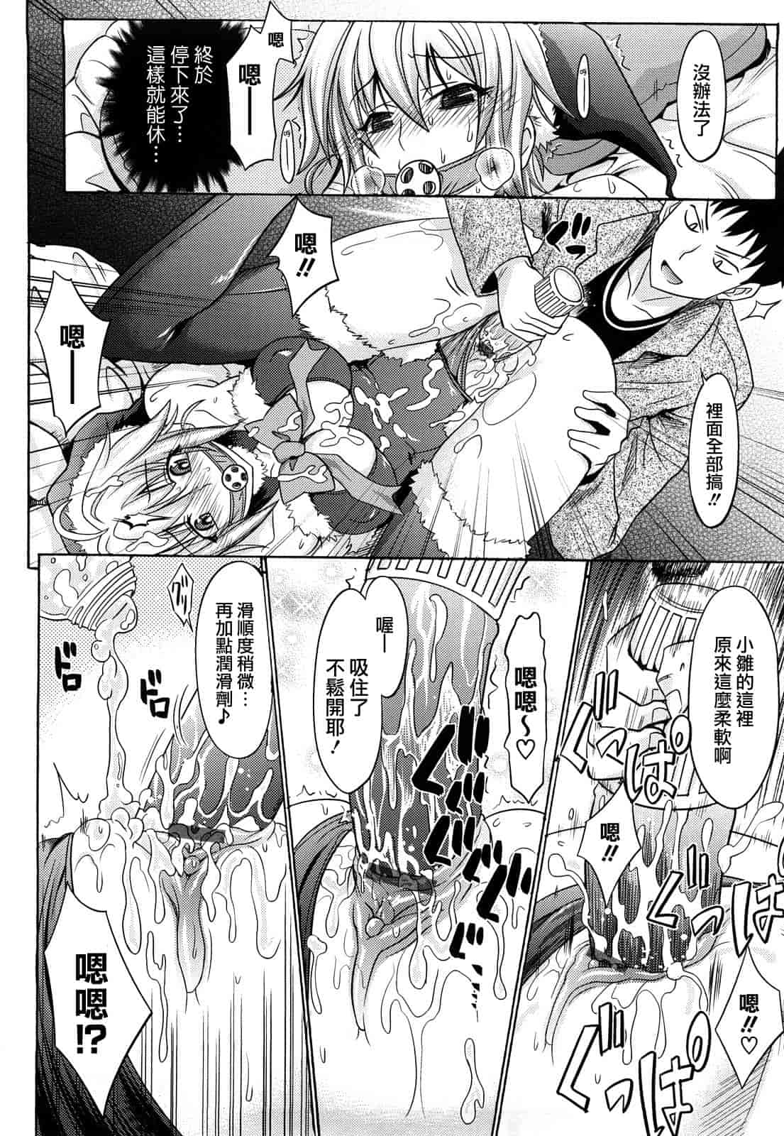汉化版-[牧野坂シンイチ] PURE GIRL_第5集