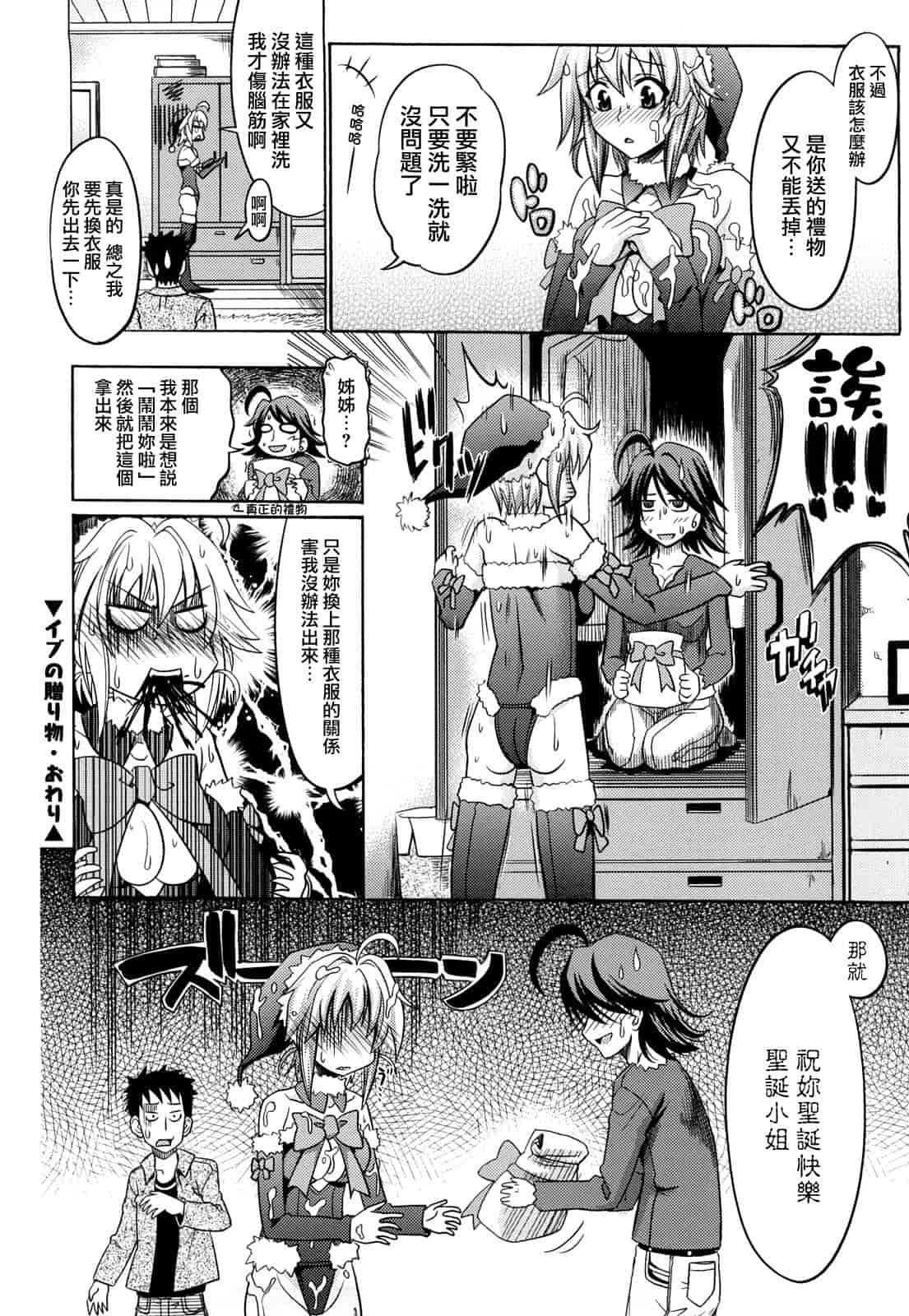汉化版-[牧野坂シンイチ] PURE GIRL_第5集