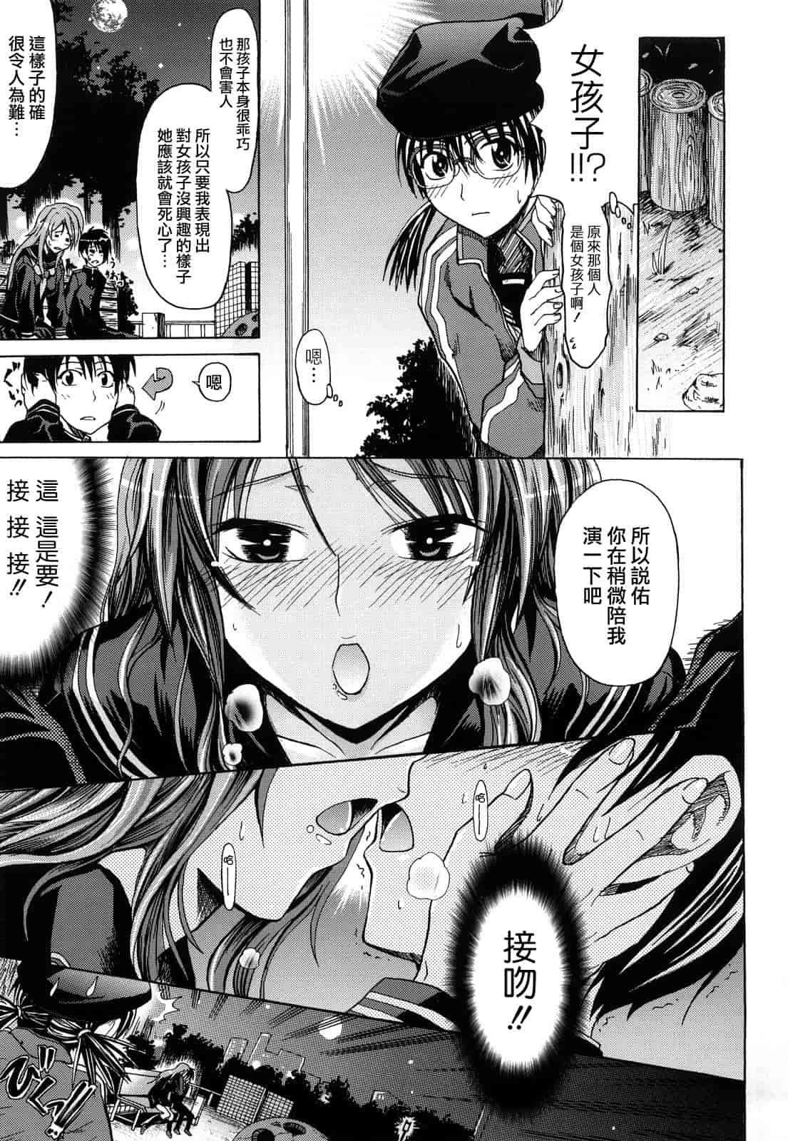 汉化版-[牧野坂シンイチ] PURE GIRL_第5集