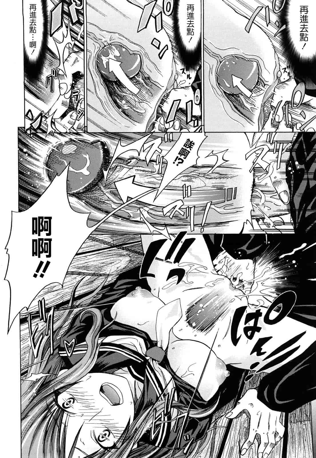 汉化版-[牧野坂シンイチ] PURE GIRL_第6集