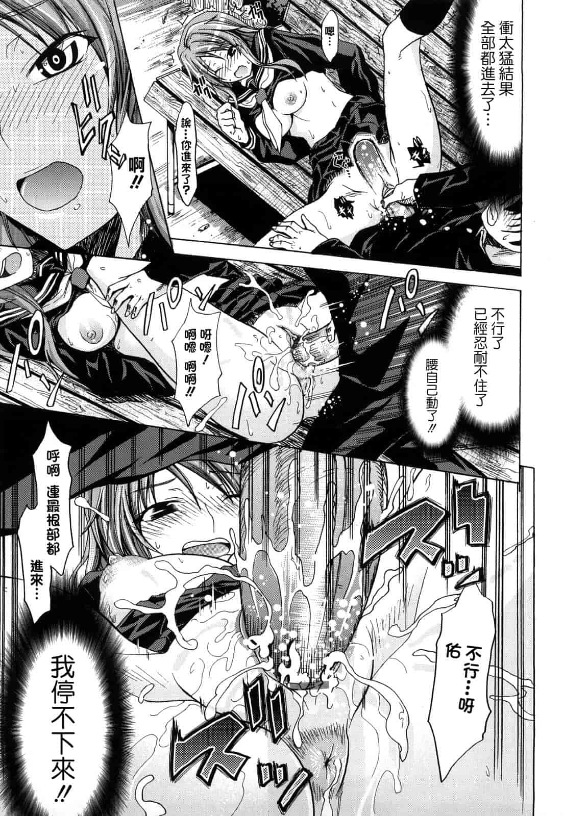 汉化版-[牧野坂シンイチ] PURE GIRL_第6集