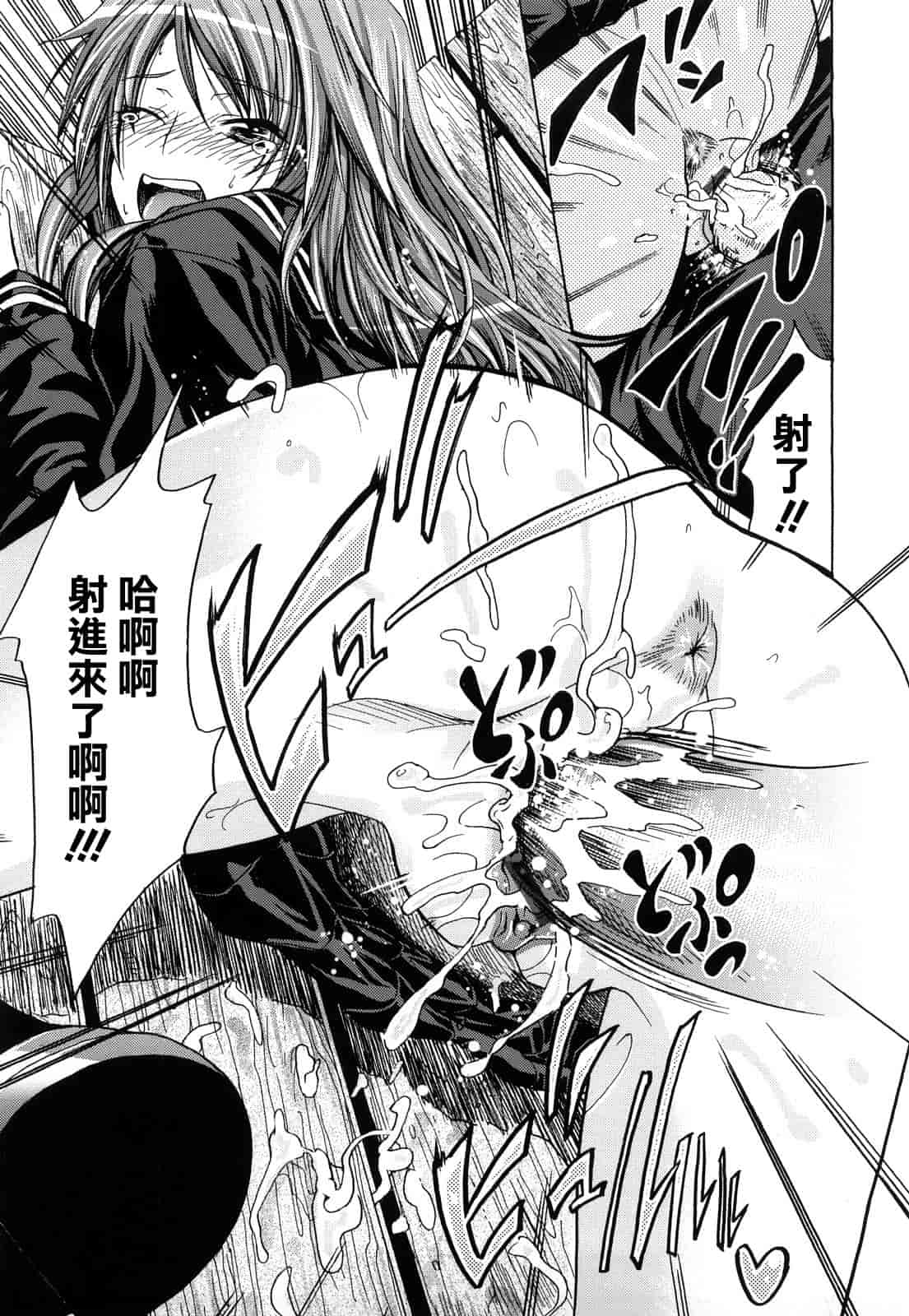 汉化版-[牧野坂シンイチ] PURE GIRL_第6集