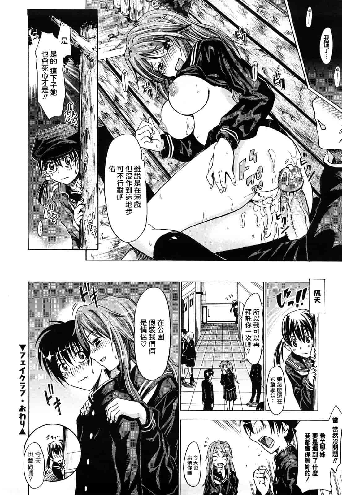 汉化版-[牧野坂シンイチ] PURE GIRL_第6集