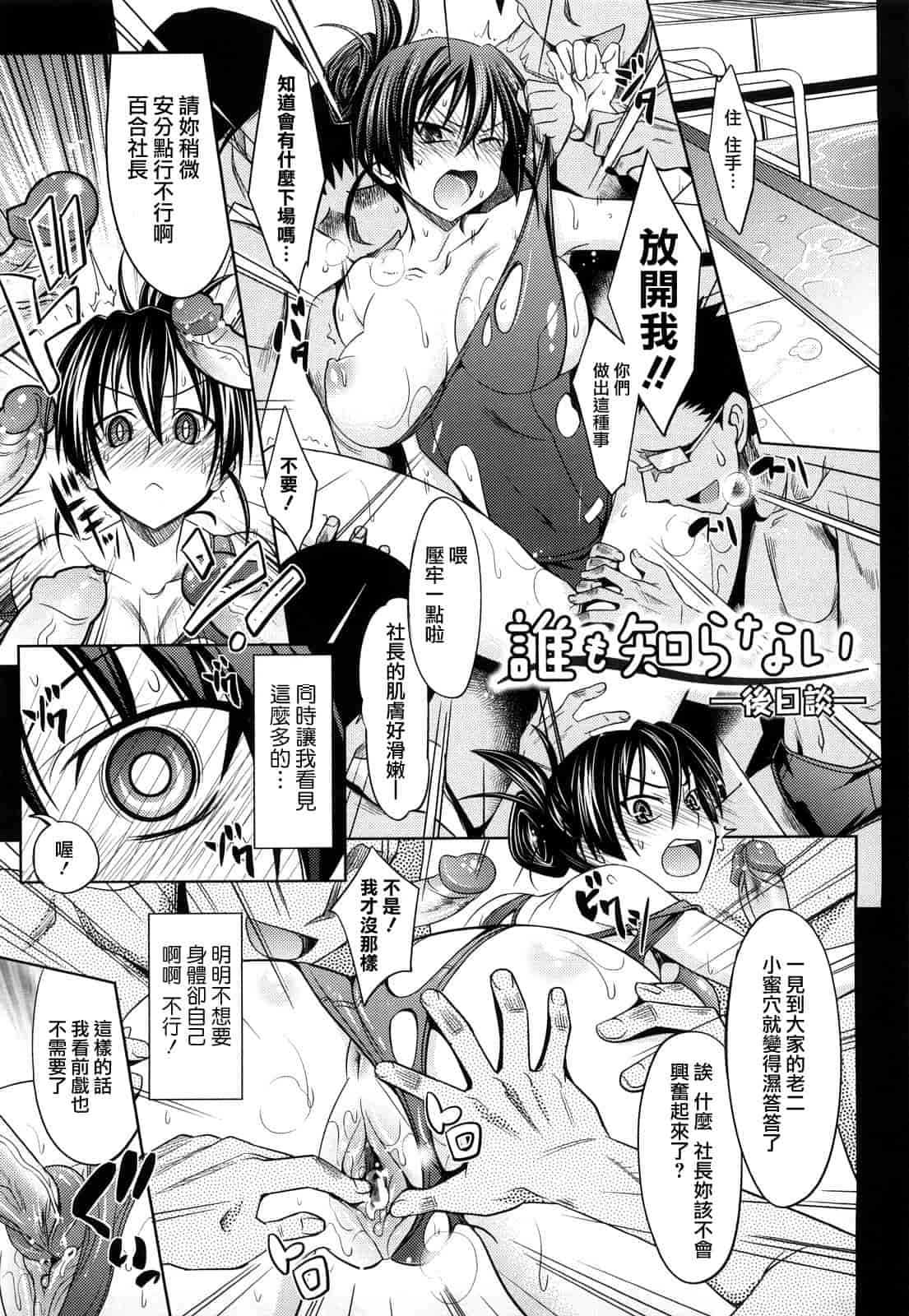 汉化版-[牧野坂シンイチ] PURE GIRL_第6集