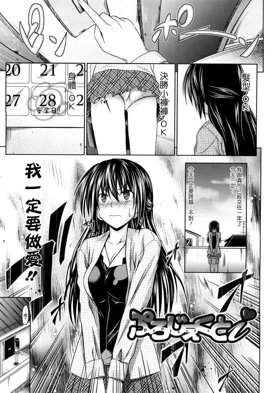 汉化版-[牧野坂シンイチ] PURE GIRL_第1集