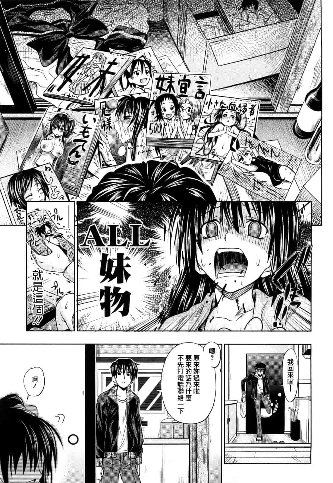 汉化版-[牧野坂シンイチ] PURE GIRL_第1集