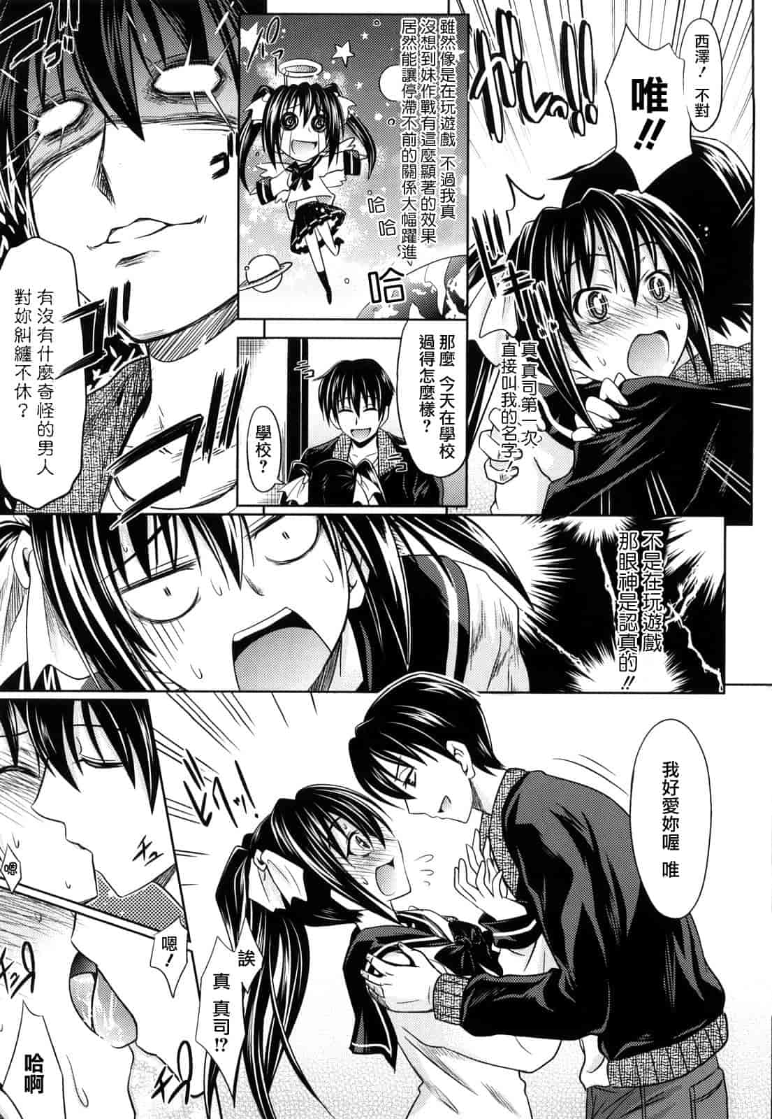 汉化版-[牧野坂シンイチ] PURE GIRL_第1集