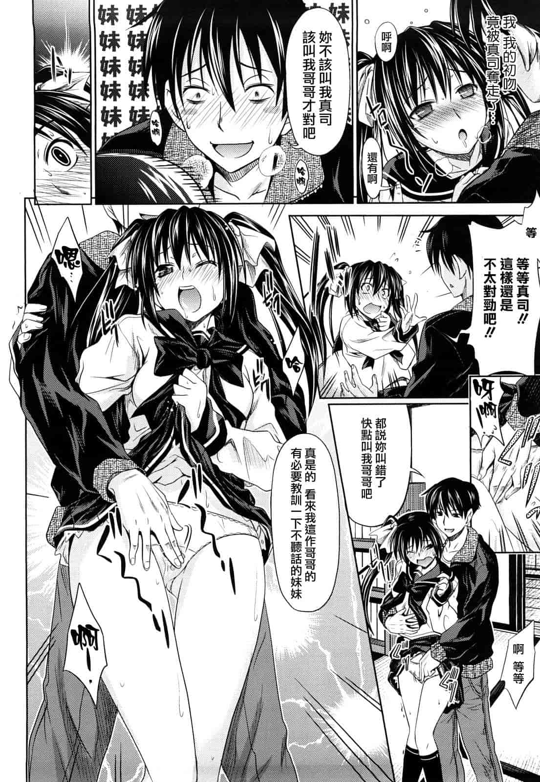 汉化版-[牧野坂シンイチ] PURE GIRL_第1集