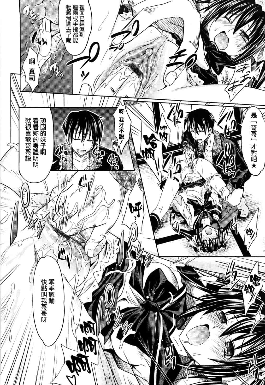 汉化版-[牧野坂シンイチ] PURE GIRL_第1集