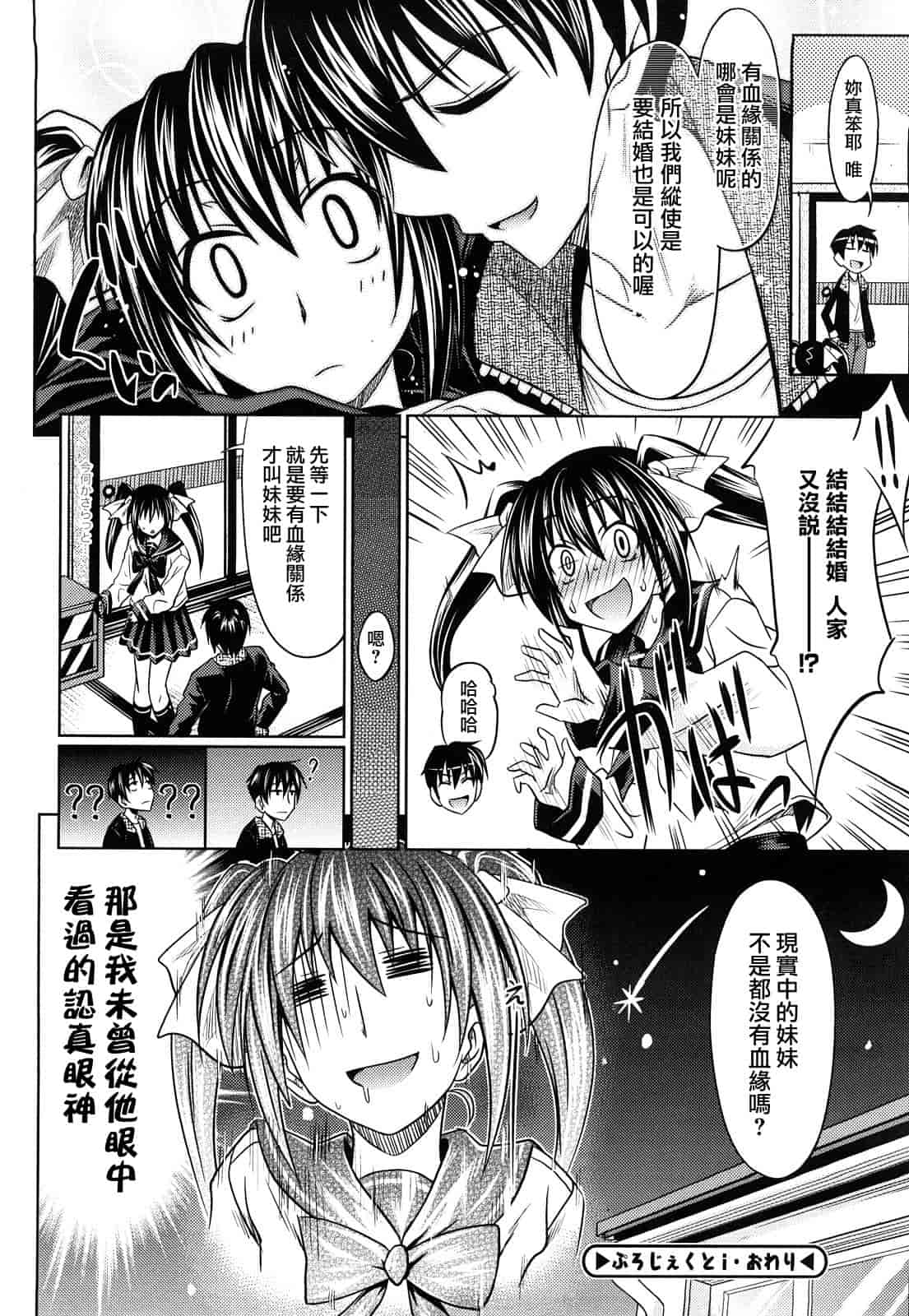 汉化版-[牧野坂シンイチ] PURE GIRL_第2集