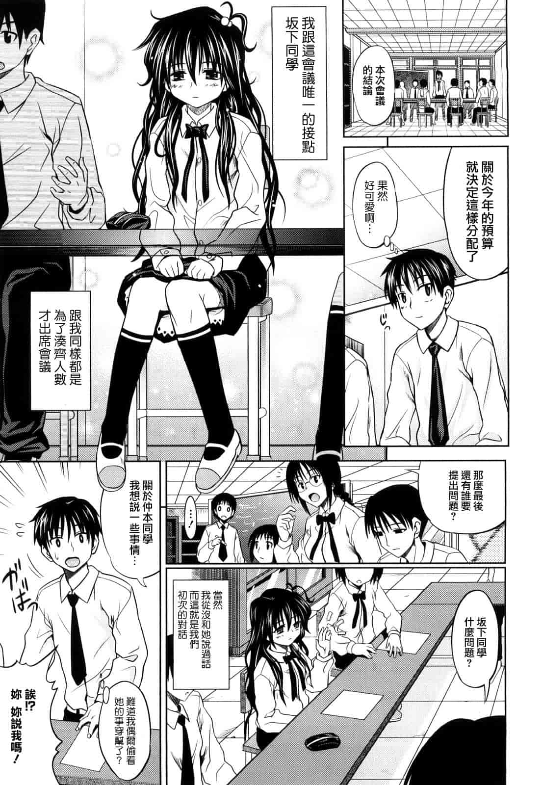 汉化版-[牧野坂シンイチ] PURE GIRL_第2集