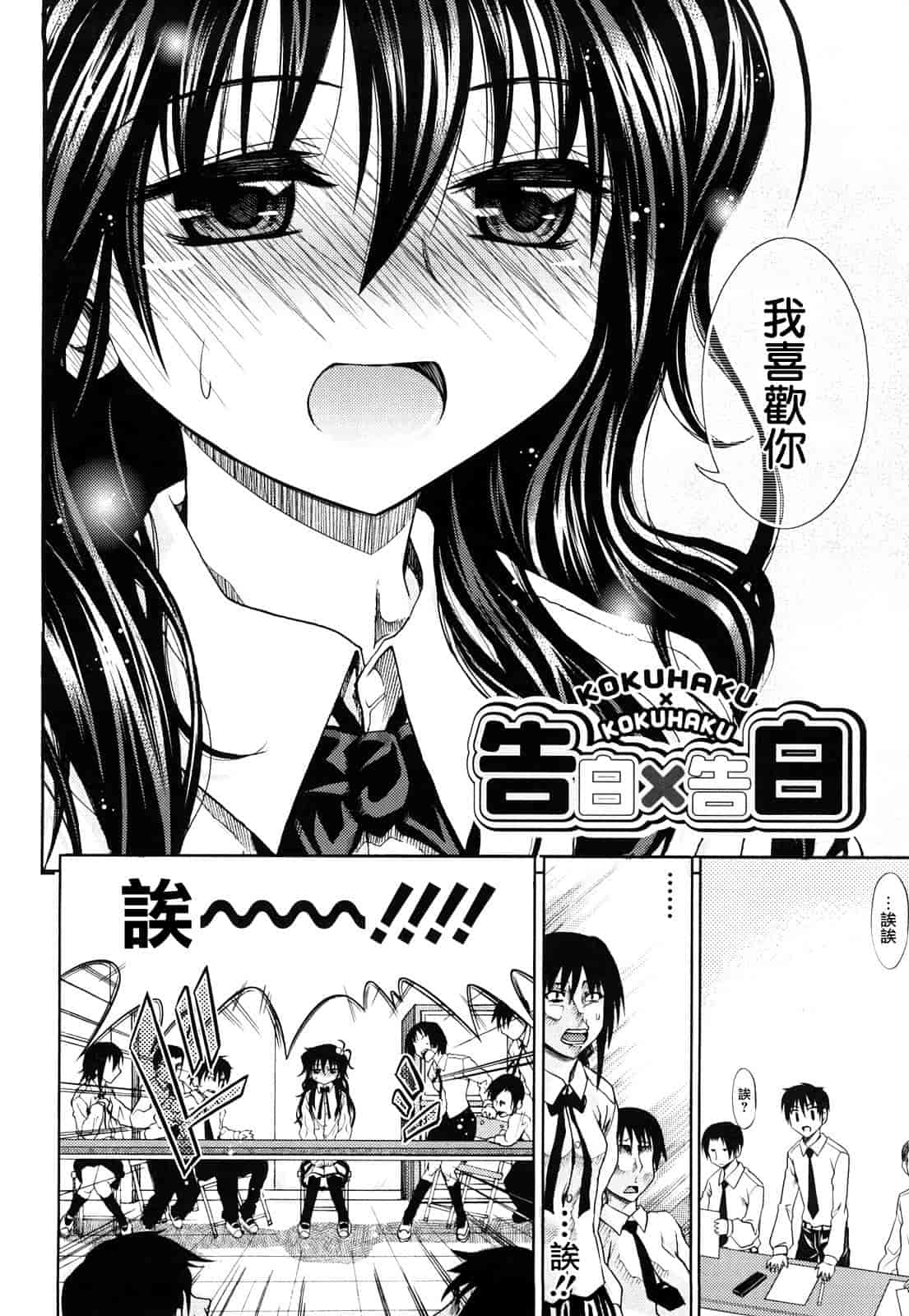 汉化版-[牧野坂シンイチ] PURE GIRL_第2集