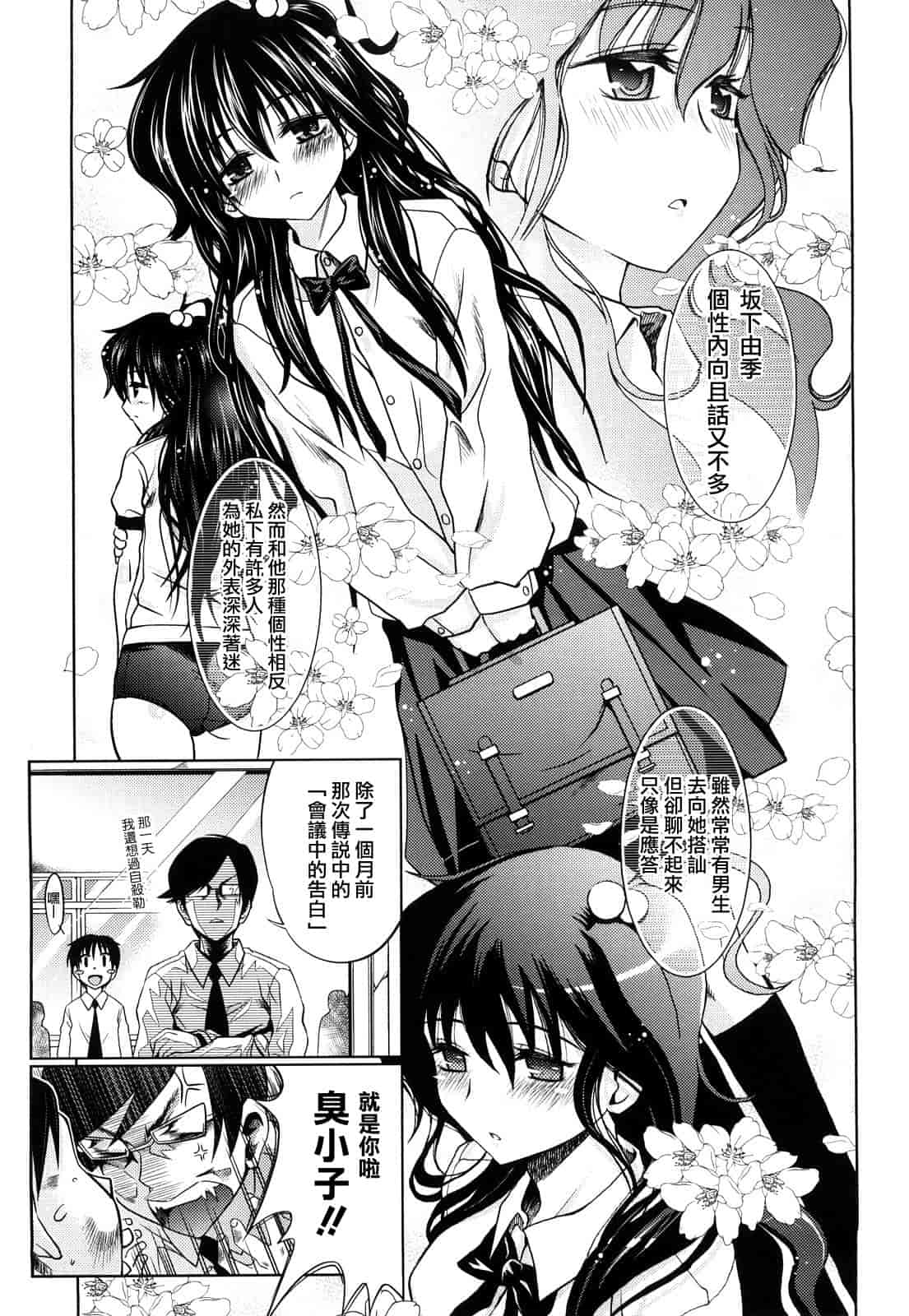 汉化版-[牧野坂シンイチ] PURE GIRL_第2集