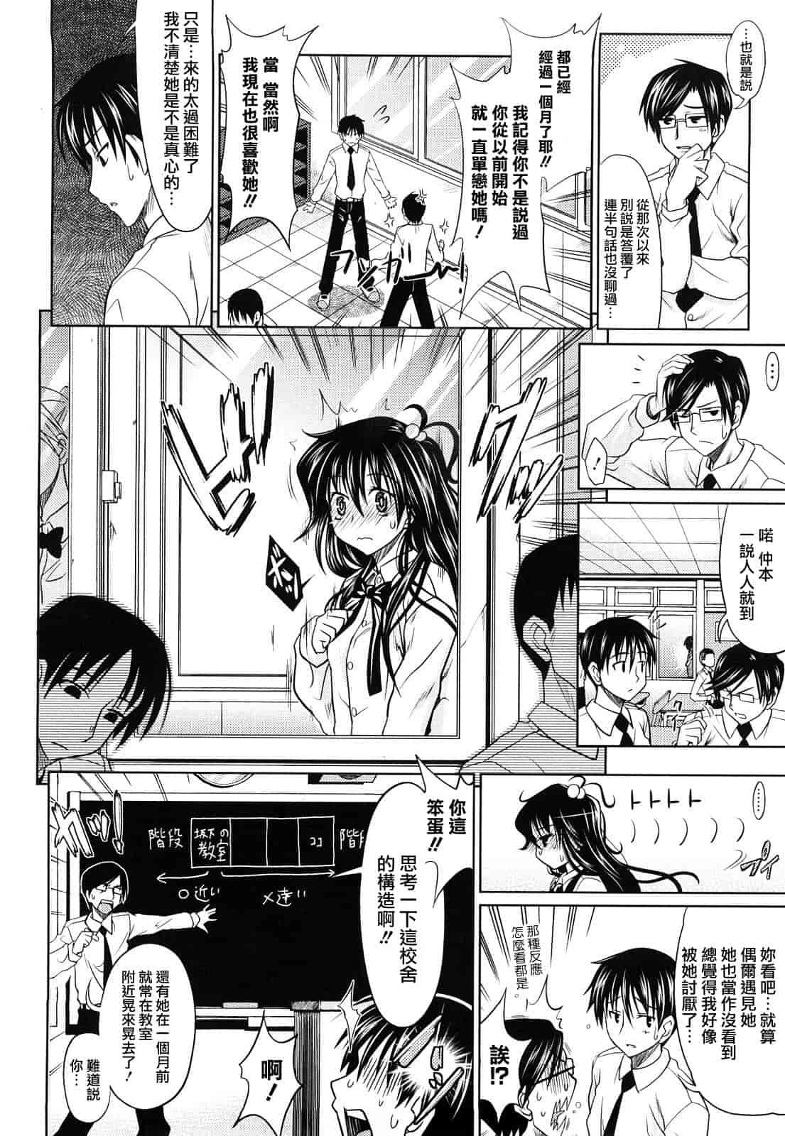 汉化版-[牧野坂シンイチ] PURE GIRL_第2集
