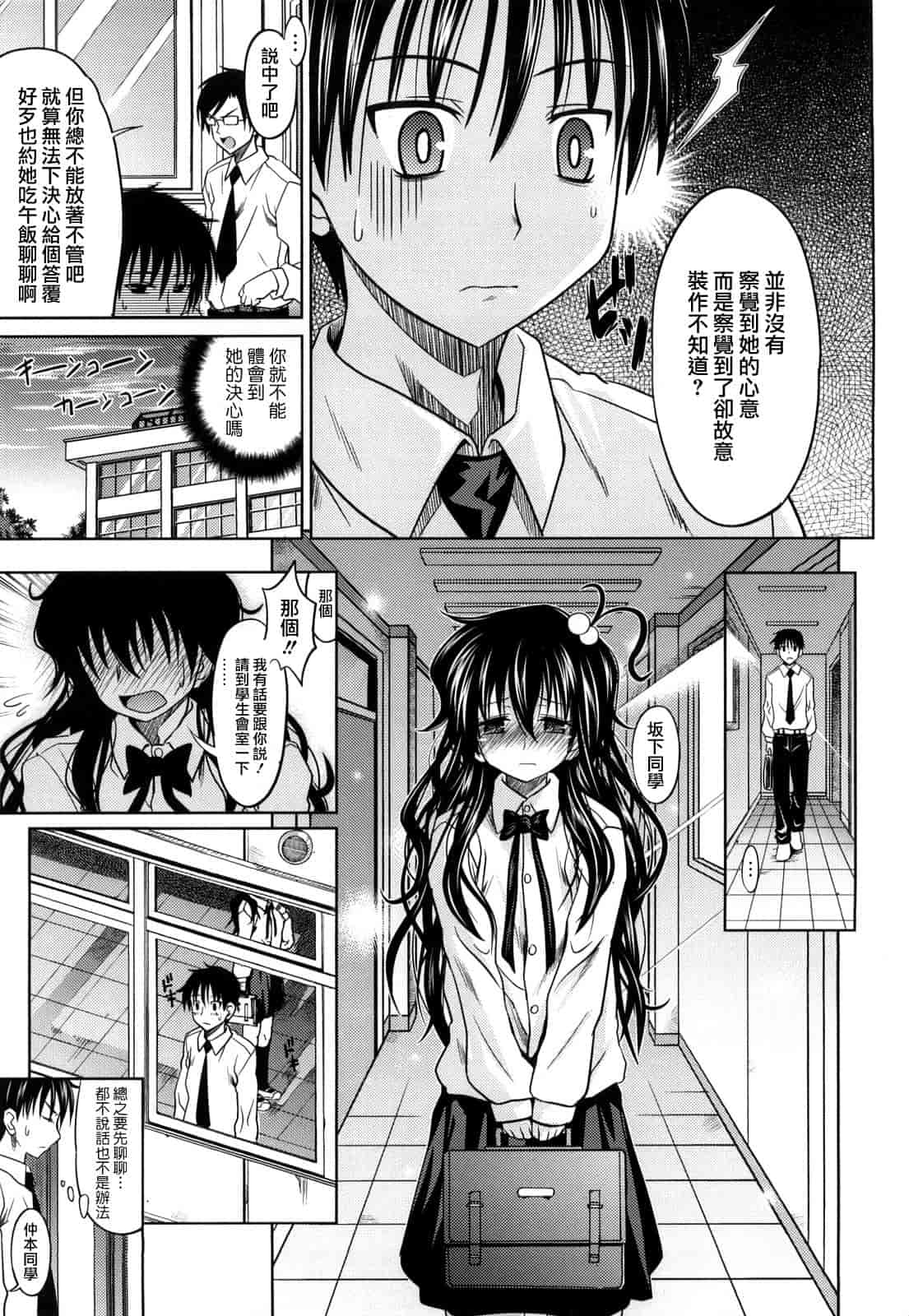 汉化版-[牧野坂シンイチ] PURE GIRL_第2集