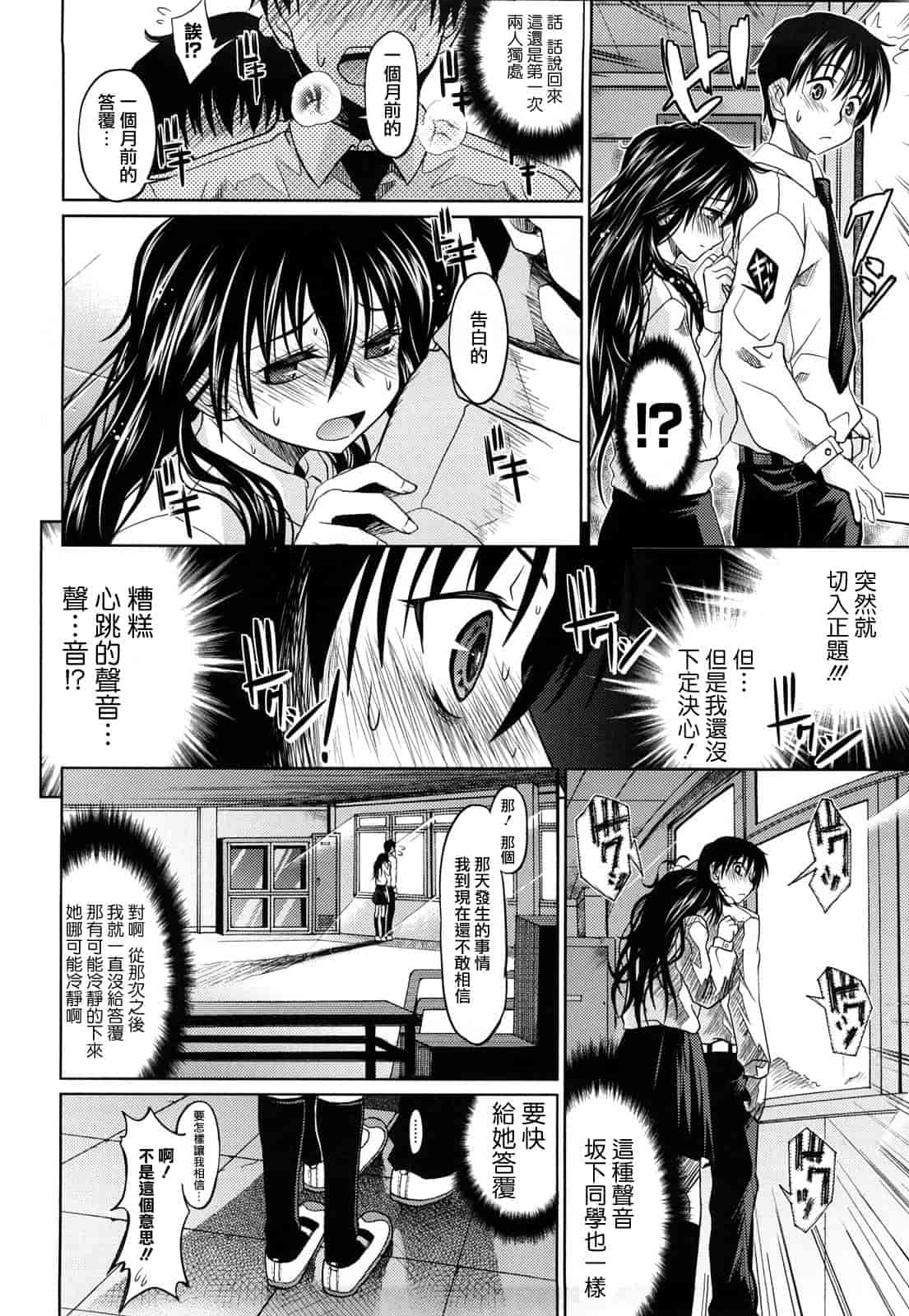 汉化版-[牧野坂シンイチ] PURE GIRL_第2集