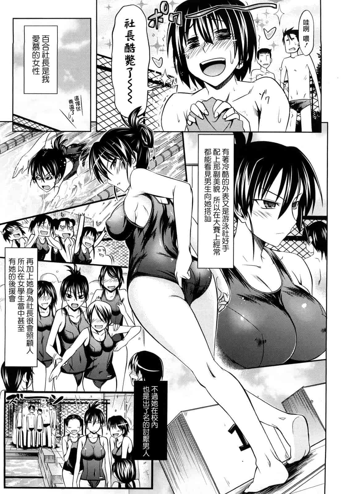汉化版-[牧野坂シンイチ] PURE GIRL_第1集