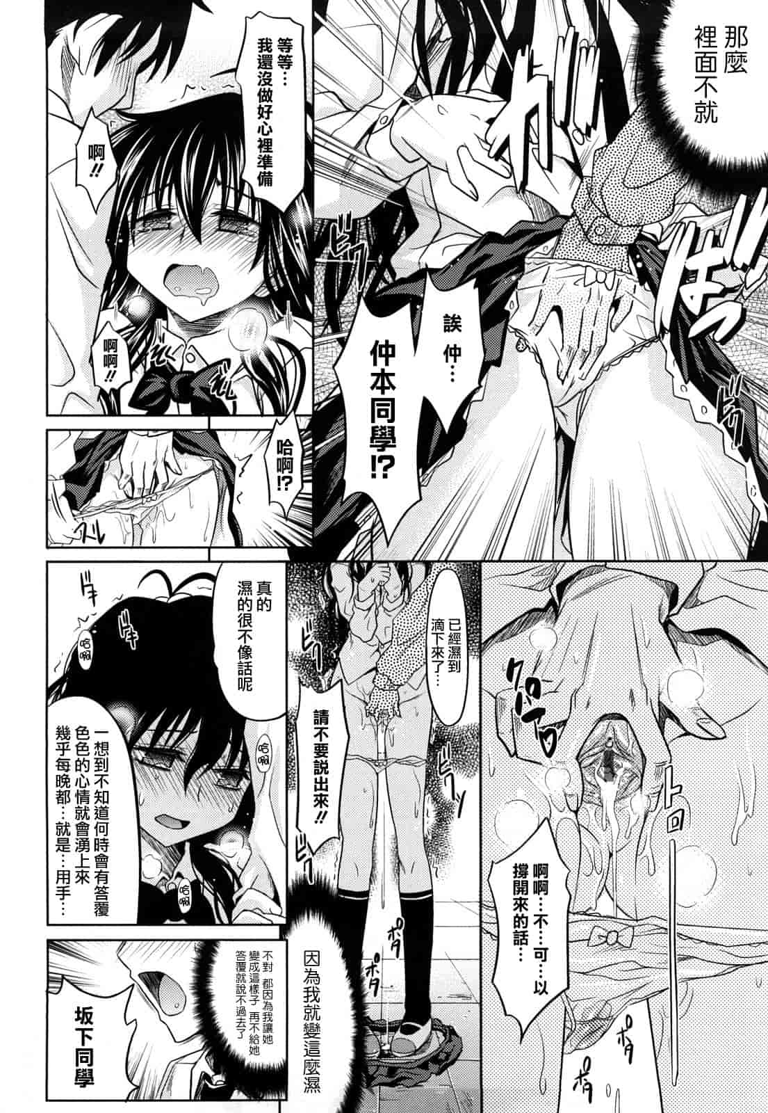 汉化版-[牧野坂シンイチ] PURE GIRL_第3集