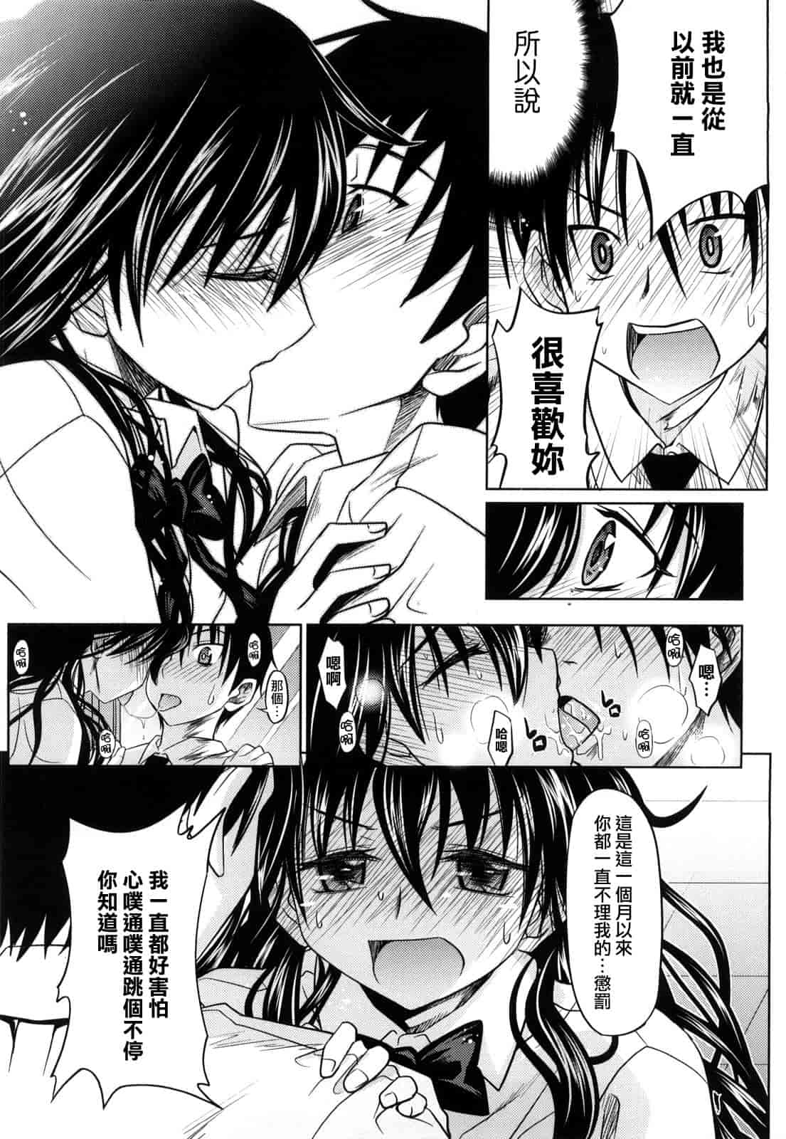 汉化版-[牧野坂シンイチ] PURE GIRL_第3集